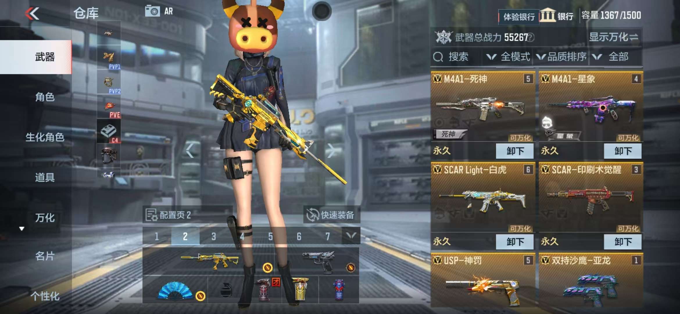 CFMZY238543枪战王者账号详情图65