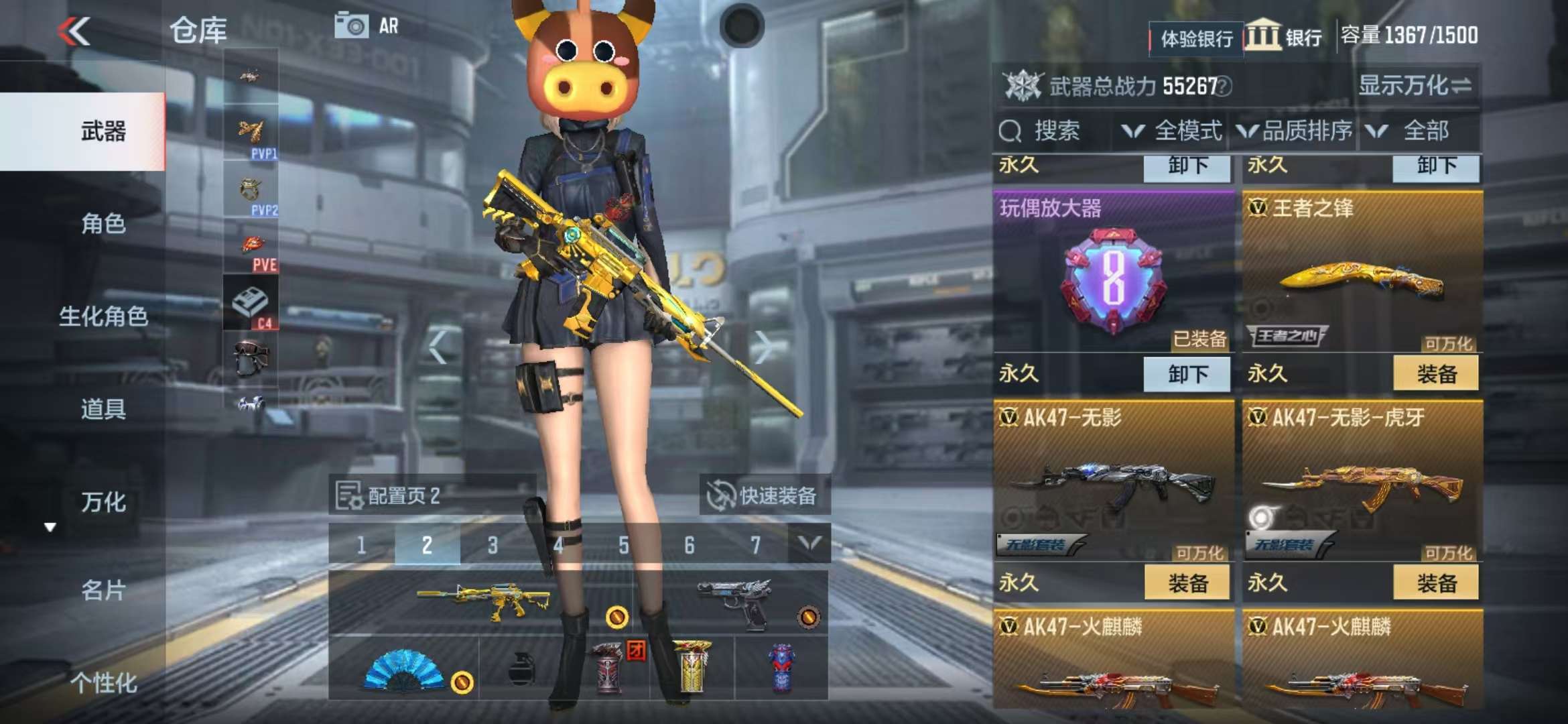 CFMZY238543枪战王者账号详情图66