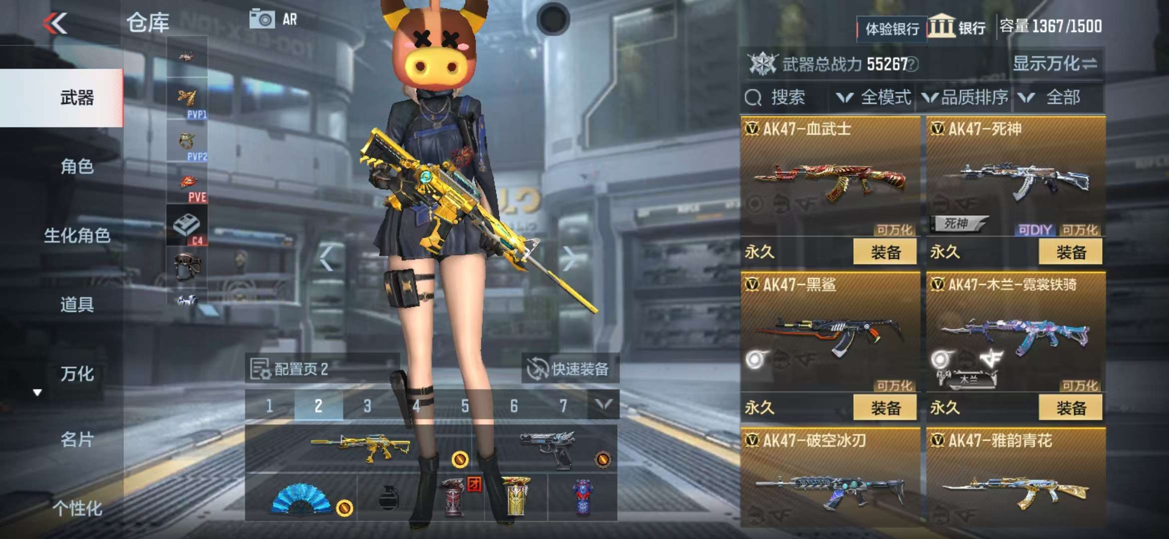 CFMZY238543枪战王者账号详情图67