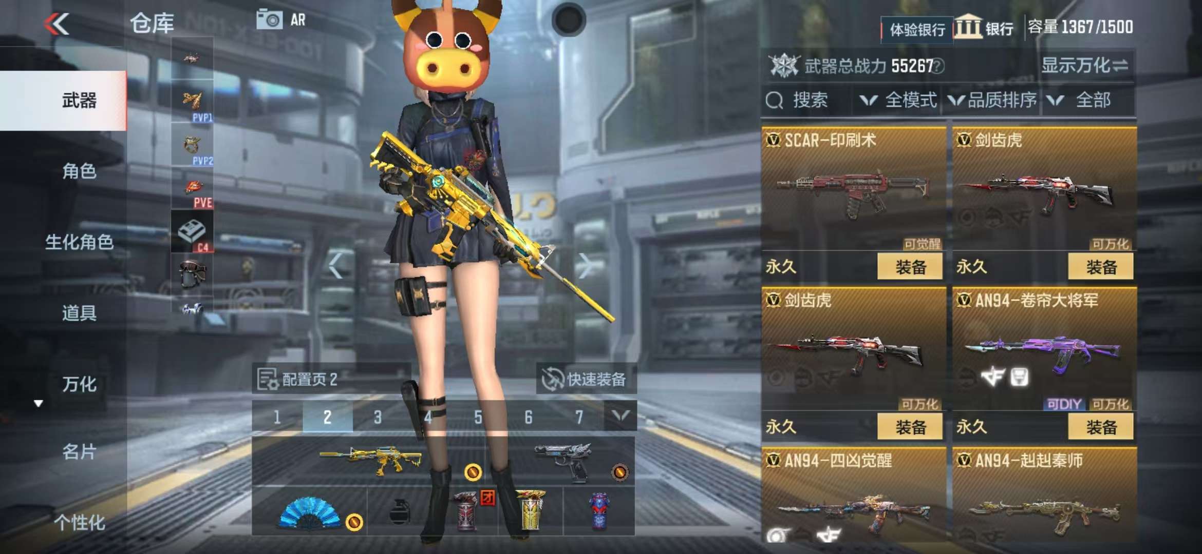 CFMZY238543枪战王者账号详情图68
