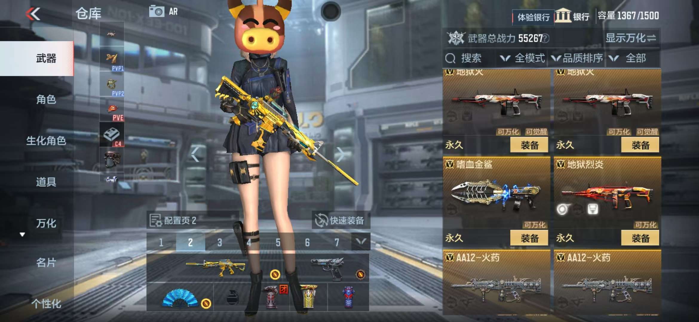 CFMZY238543枪战王者账号详情图72