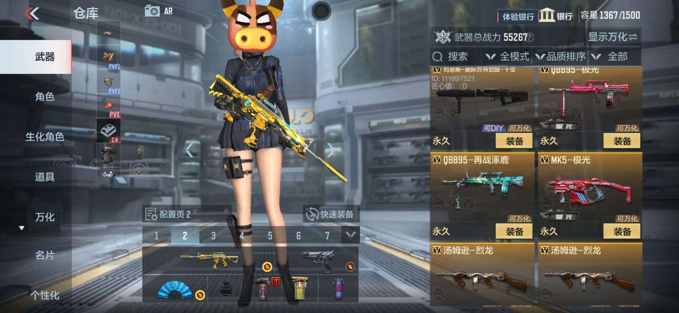 CFMZY238543枪战王者账号详情图71