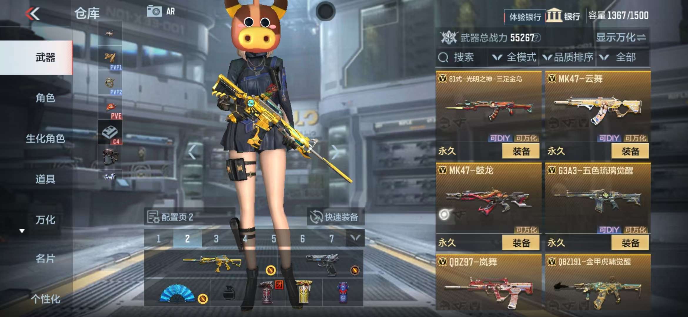 CFMZY238543枪战王者账号详情图69