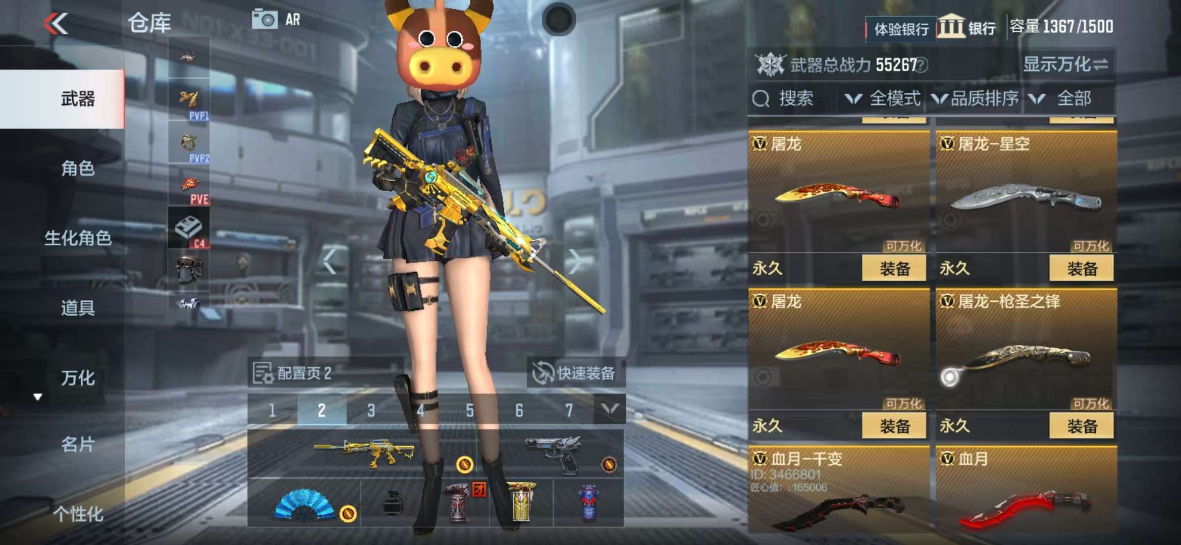 CFMZY238543枪战王者账号详情图74