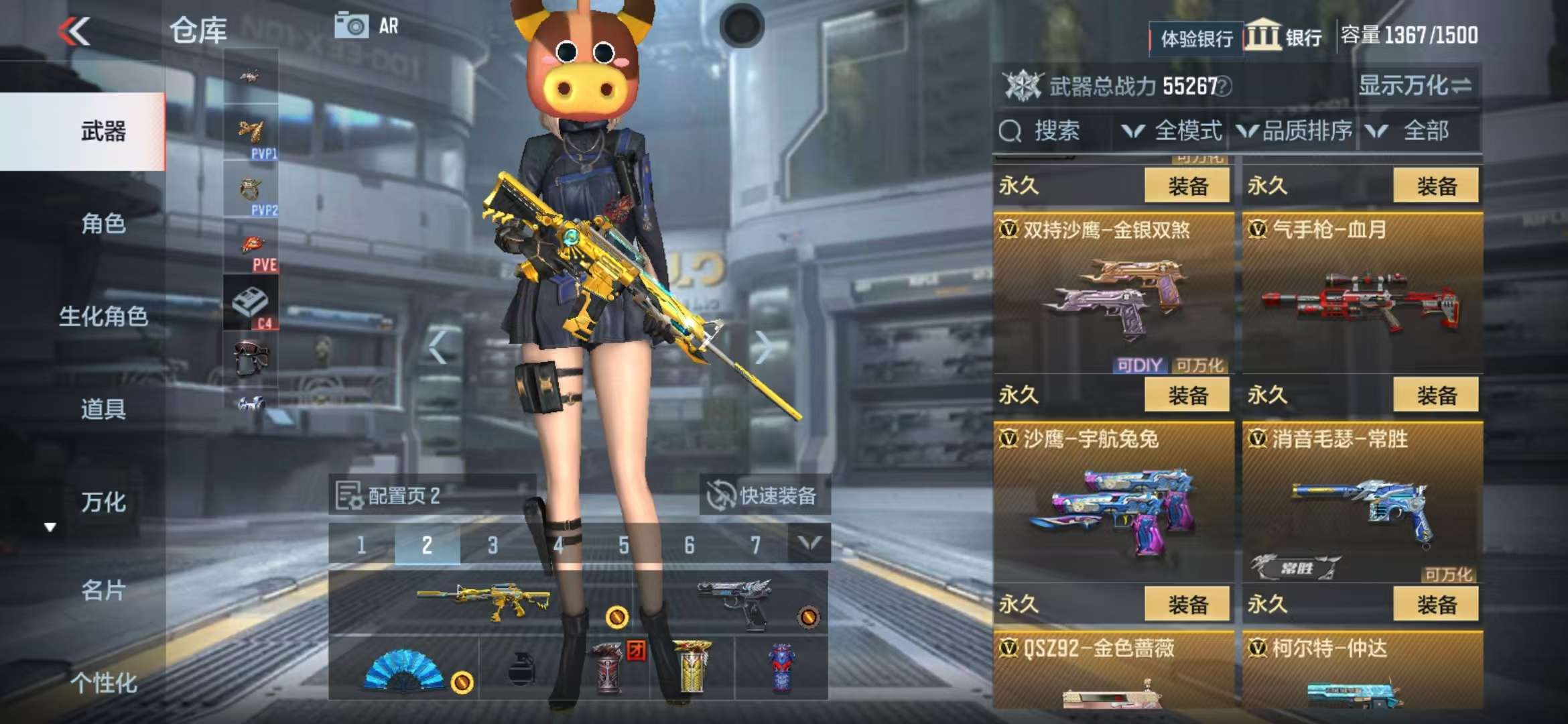CFMZY238543枪战王者账号详情图73