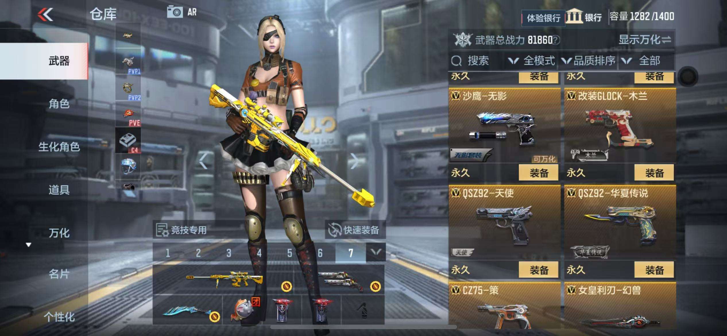 CFMZY238549枪战王者账号详情图28 CFMZY238549枪战王者账号详情图28