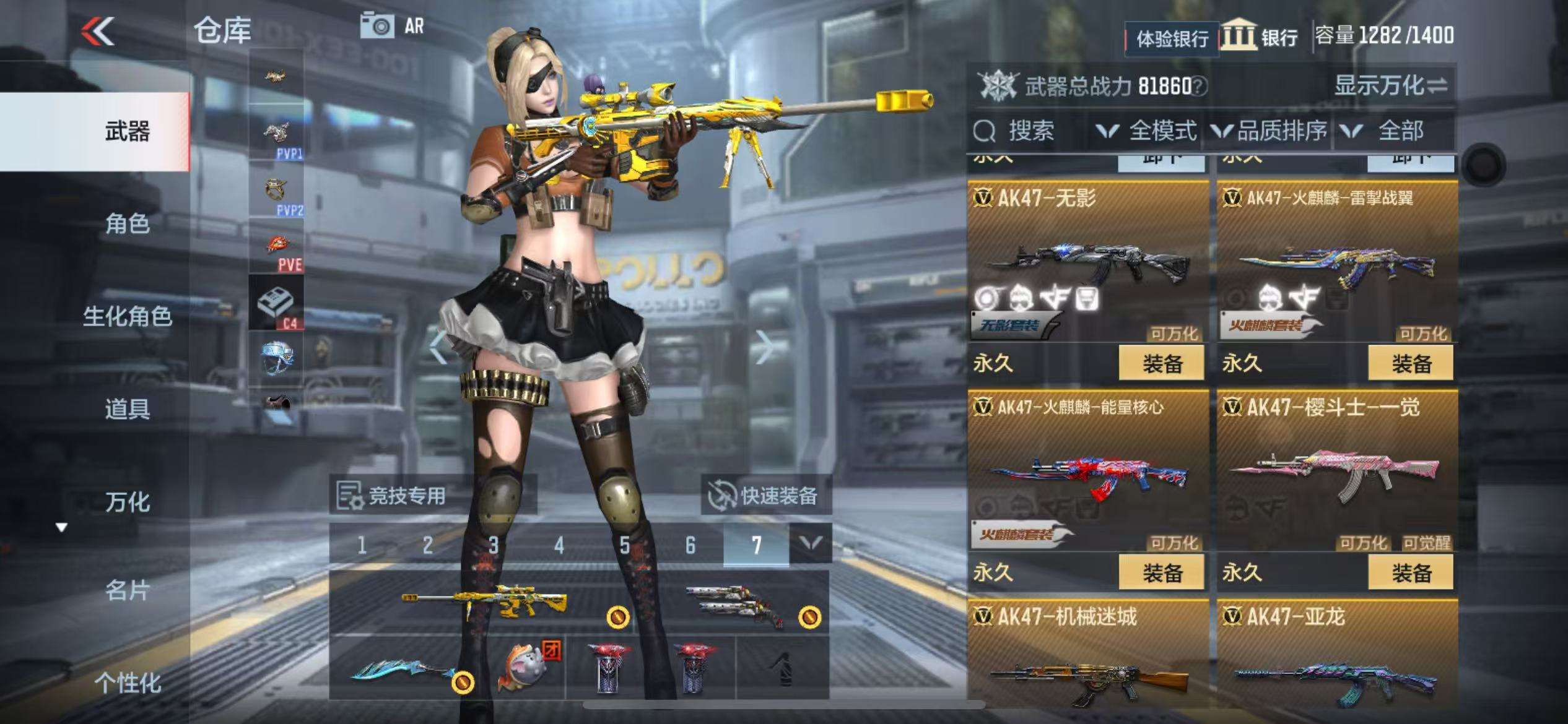 CFMZY238549枪战王者账号详情图53 CFMZY238549枪战王者账号详情图53