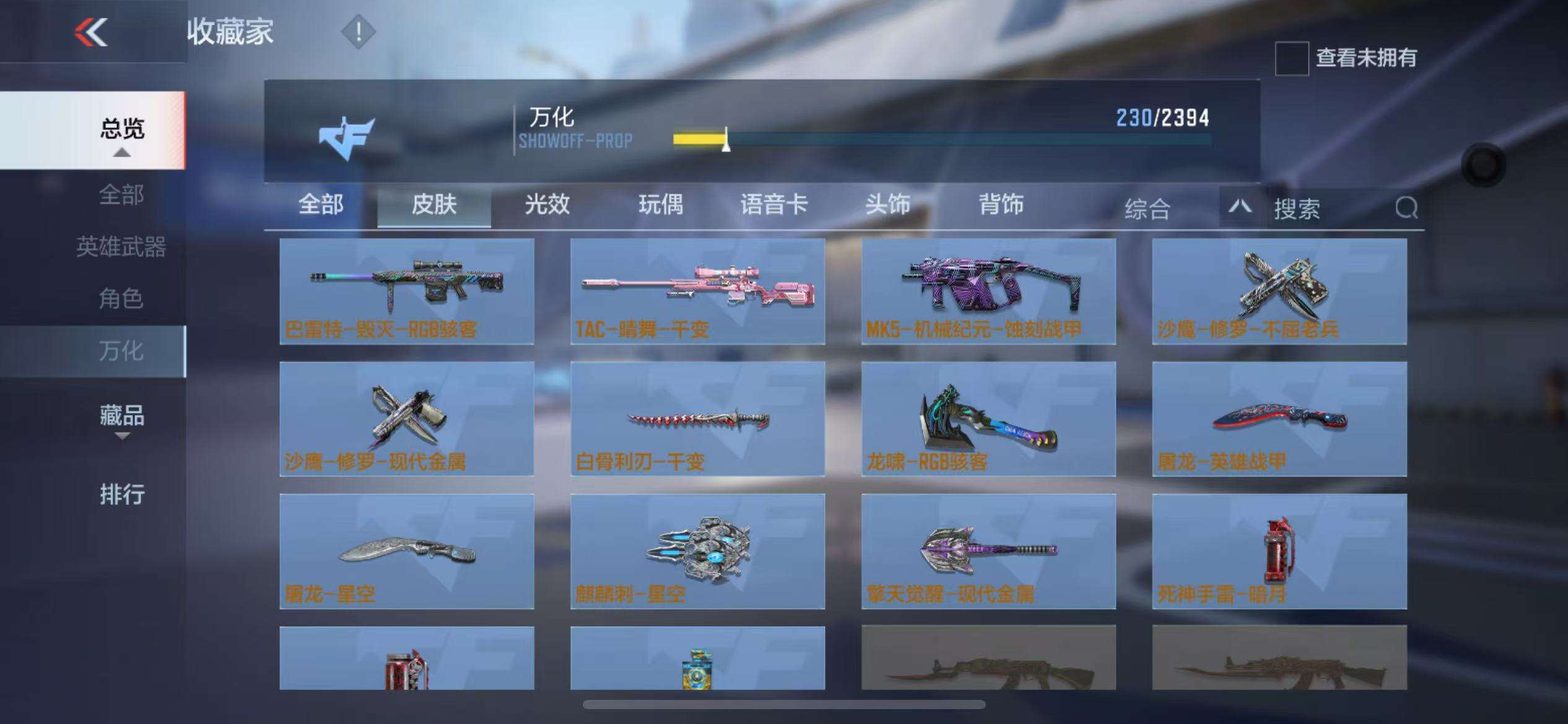 CFMZY238549枪战王者账号详情图57 CFMZY238549枪战王者账号详情图57