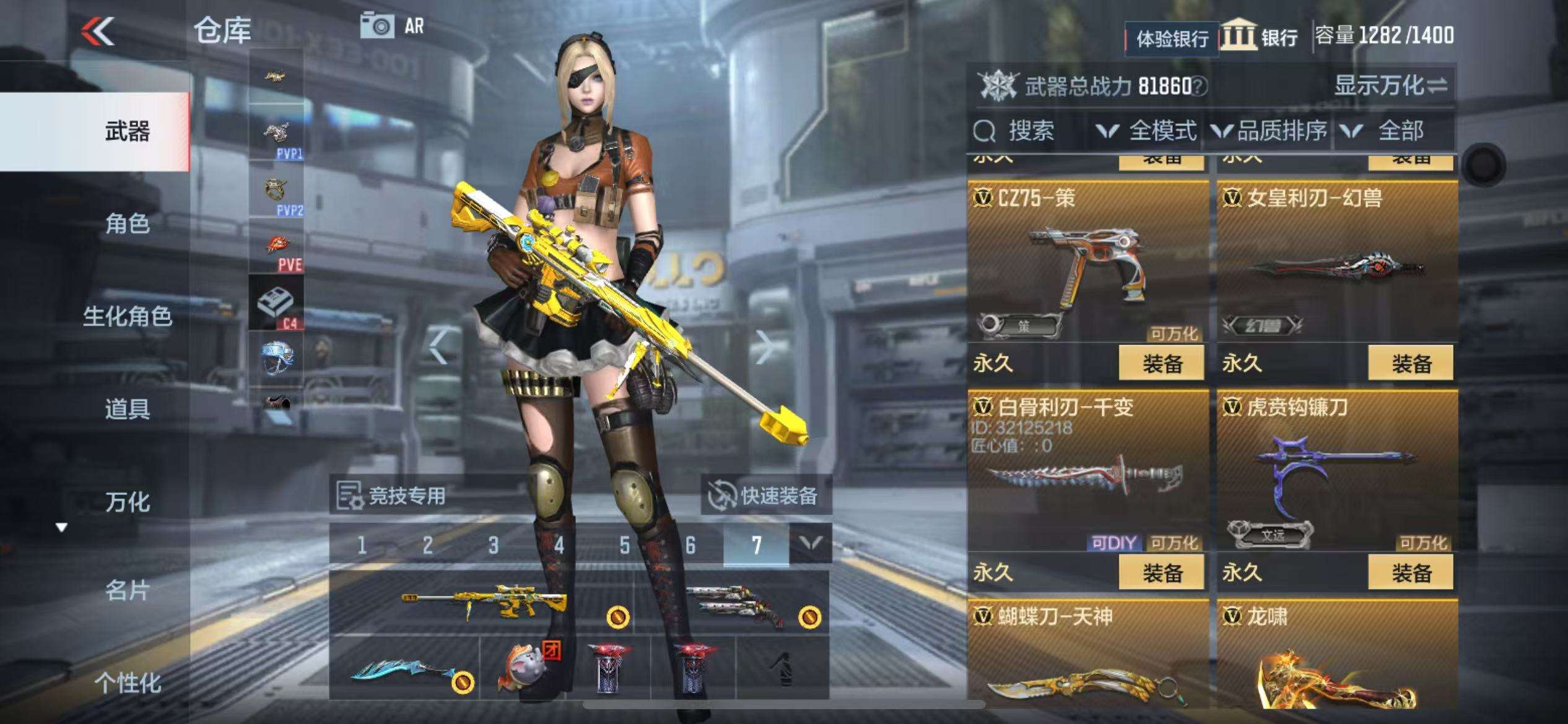 CFMZY238549枪战王者账号详情图56 CFMZY238549枪战王者账号详情图56