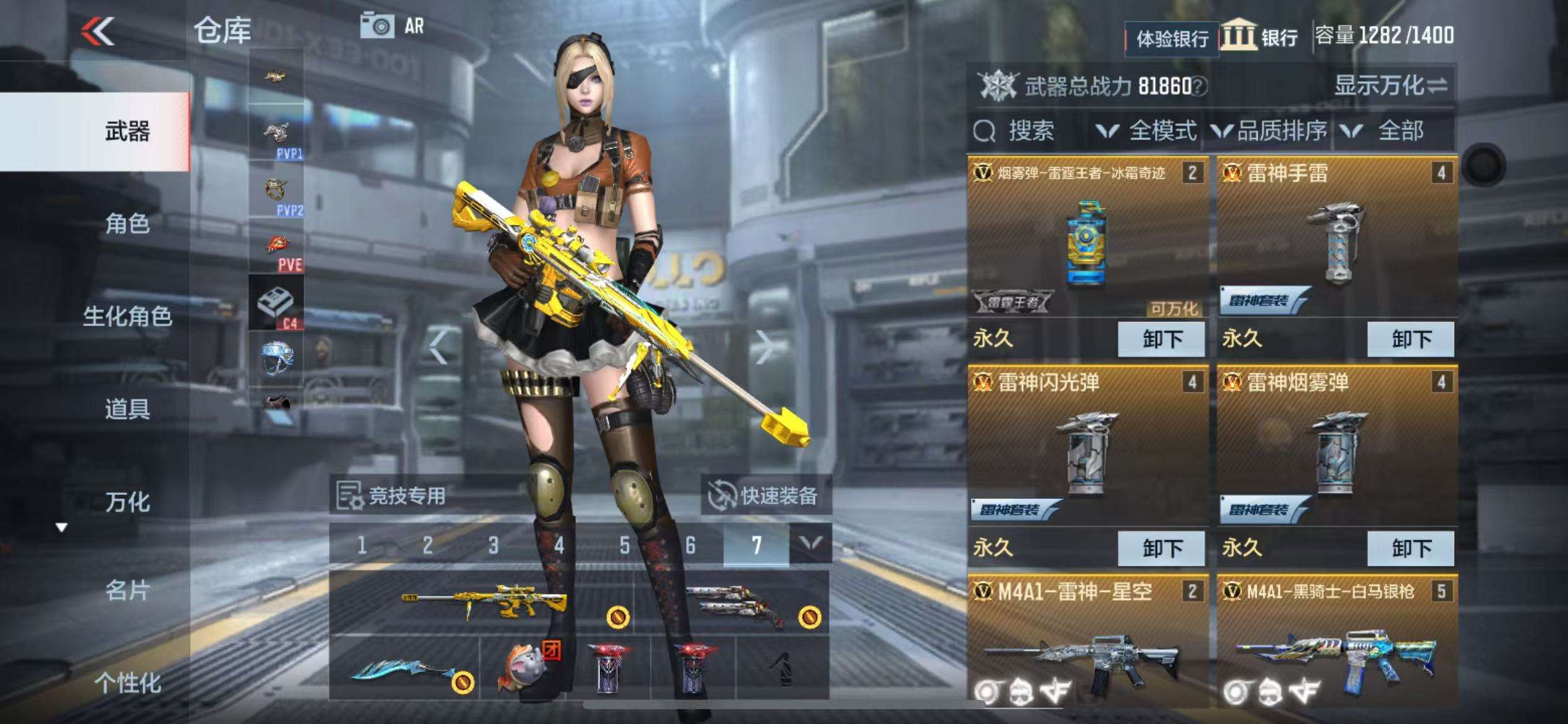 CFMZY238549枪战王者账号详情图3 CFMZY238549枪战王者账号详情图3