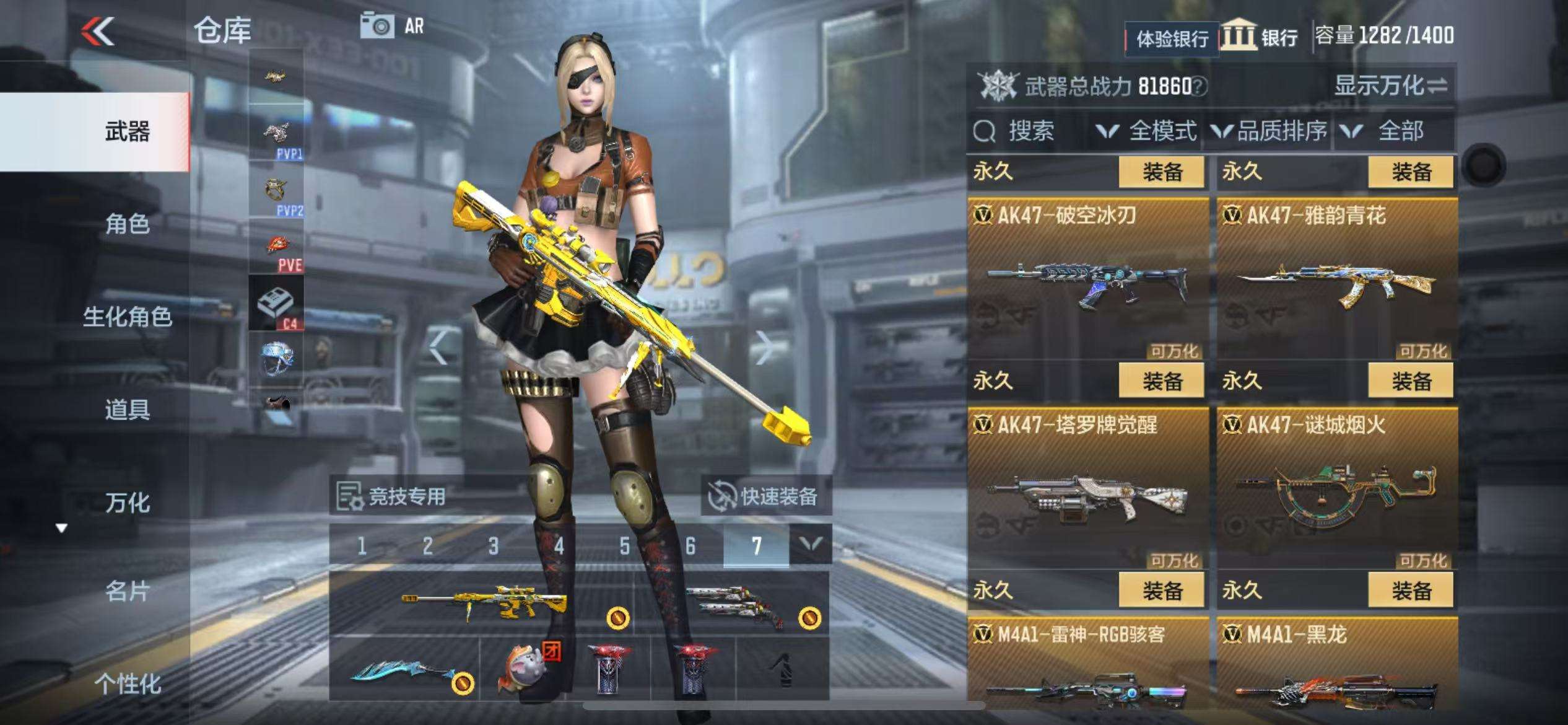 CFMZY238549枪战王者账号详情图10 CFMZY238549枪战王者账号详情图10
