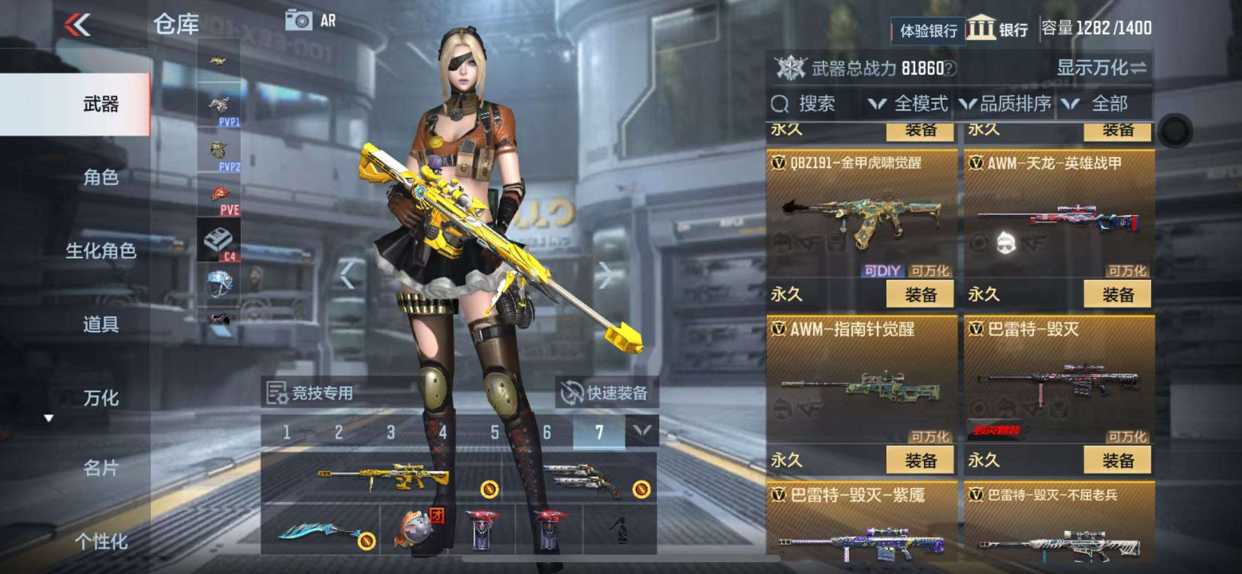 CFMZY238549枪战王者账号详情图16 CFMZY238549枪战王者账号详情图16