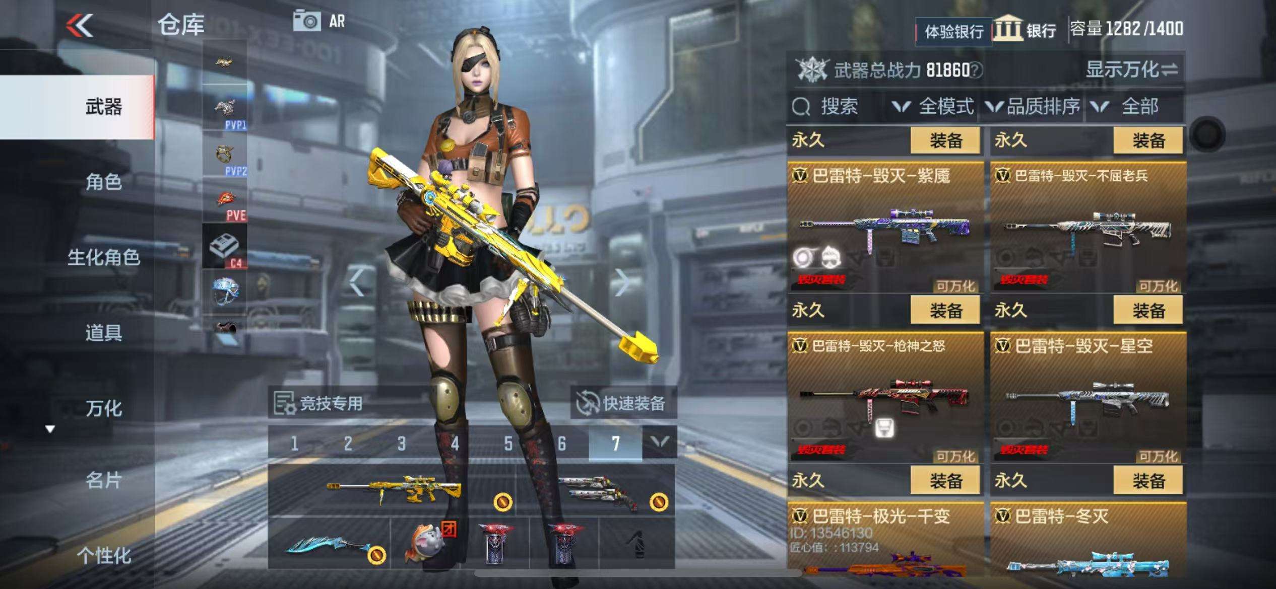 CFMZY238549枪战王者账号详情图17 CFMZY238549枪战王者账号详情图17