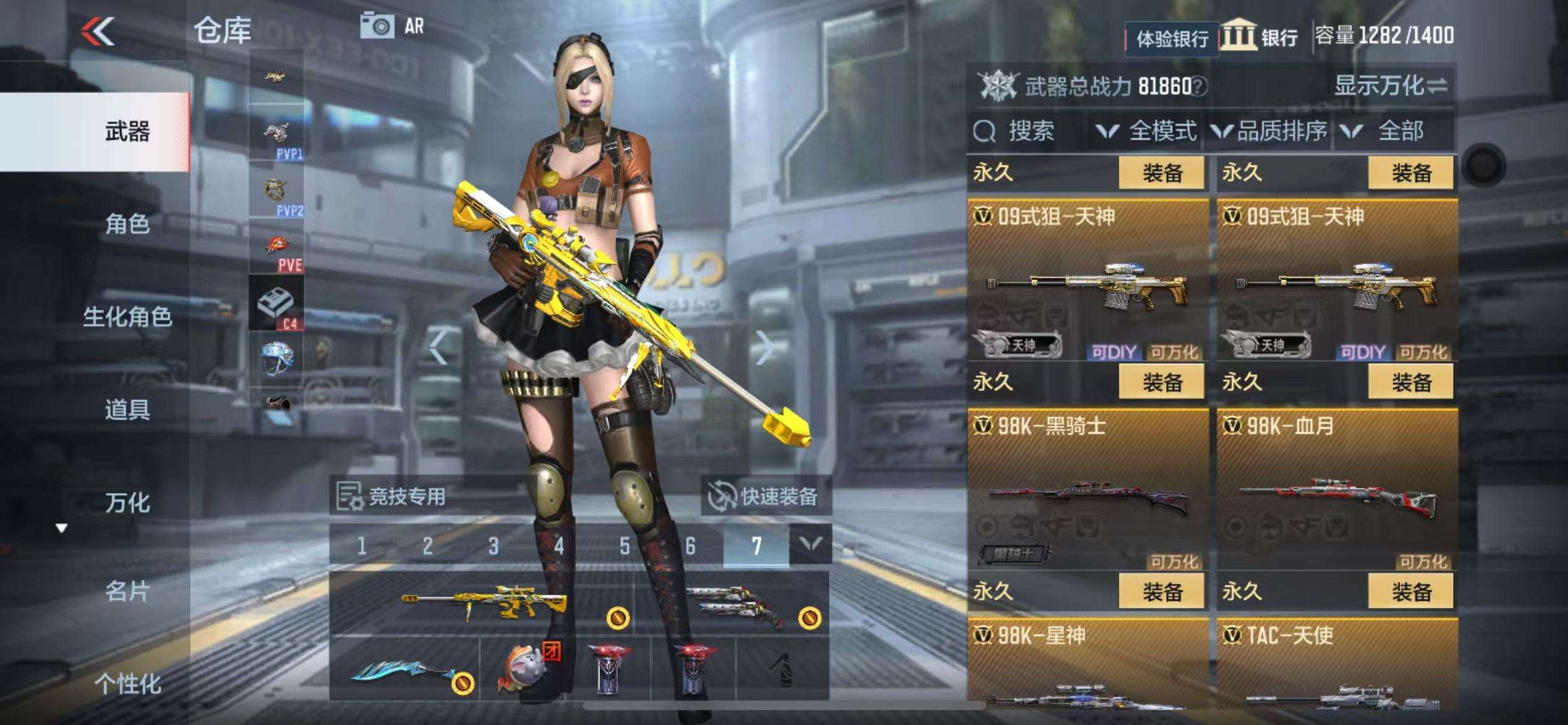 CFMZY238549枪战王者账号详情图19 CFMZY238549枪战王者账号详情图19