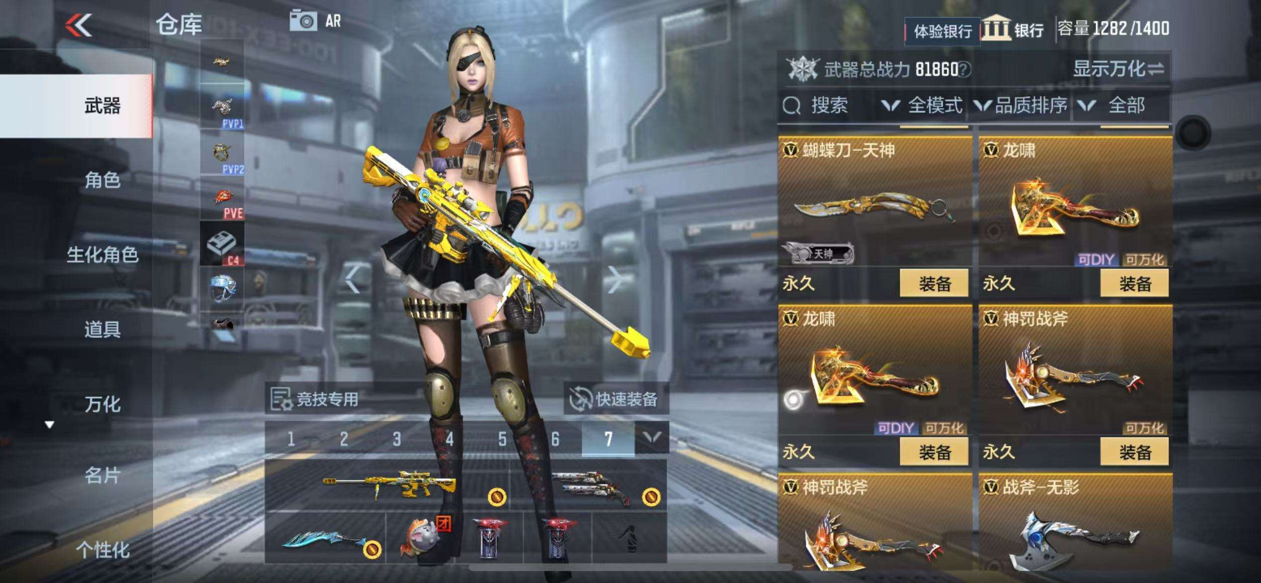 CFMZY238549枪战王者账号详情图29 CFMZY238549枪战王者账号详情图29