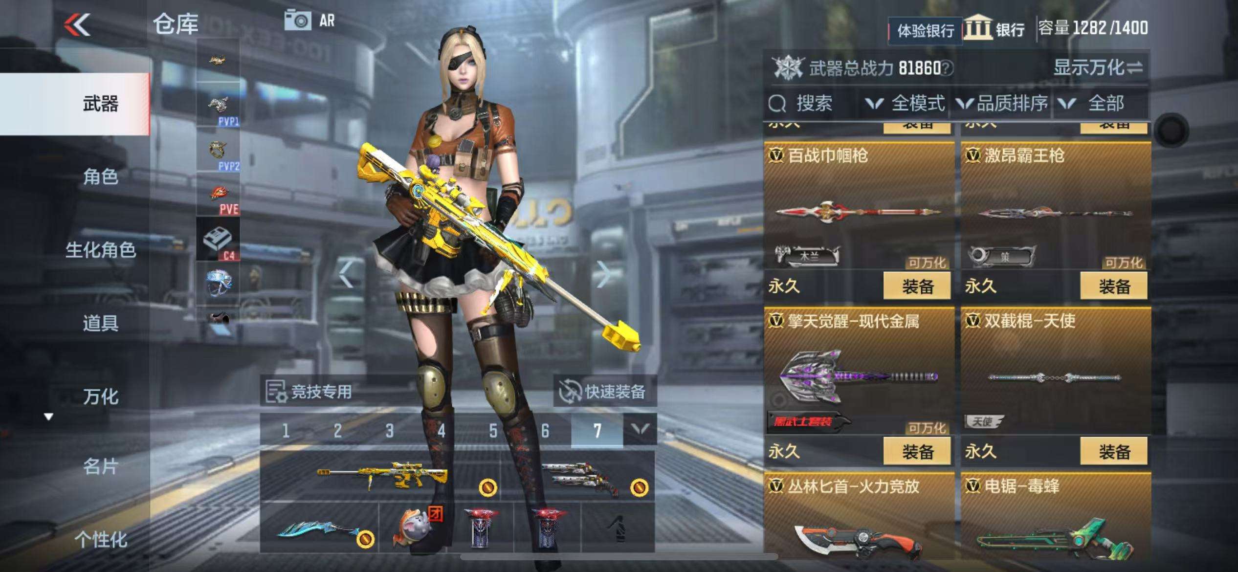 CFMZY238549枪战王者账号详情图33 CFMZY238549枪战王者账号详情图33