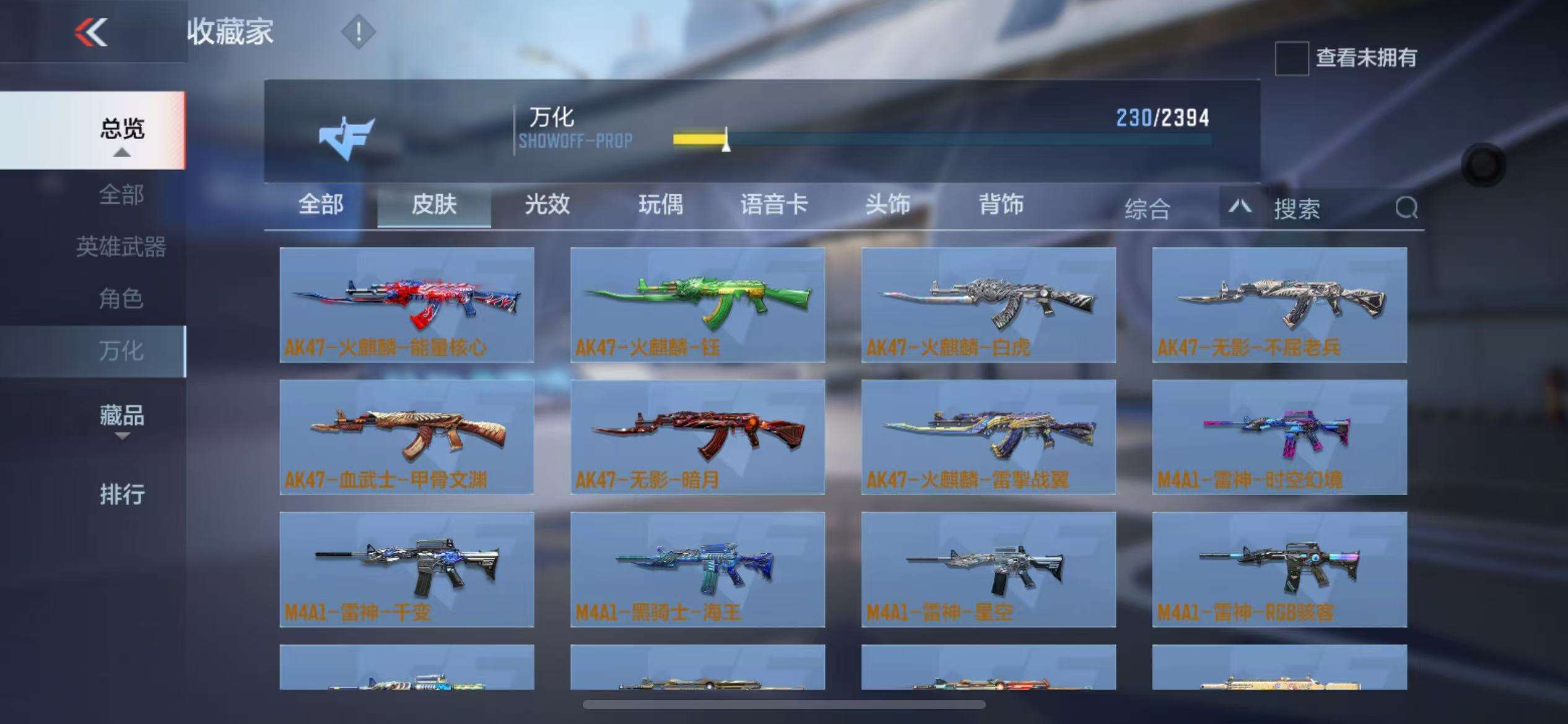 CFMZY238549枪战王者账号详情图36 CFMZY238549枪战王者账号详情图36