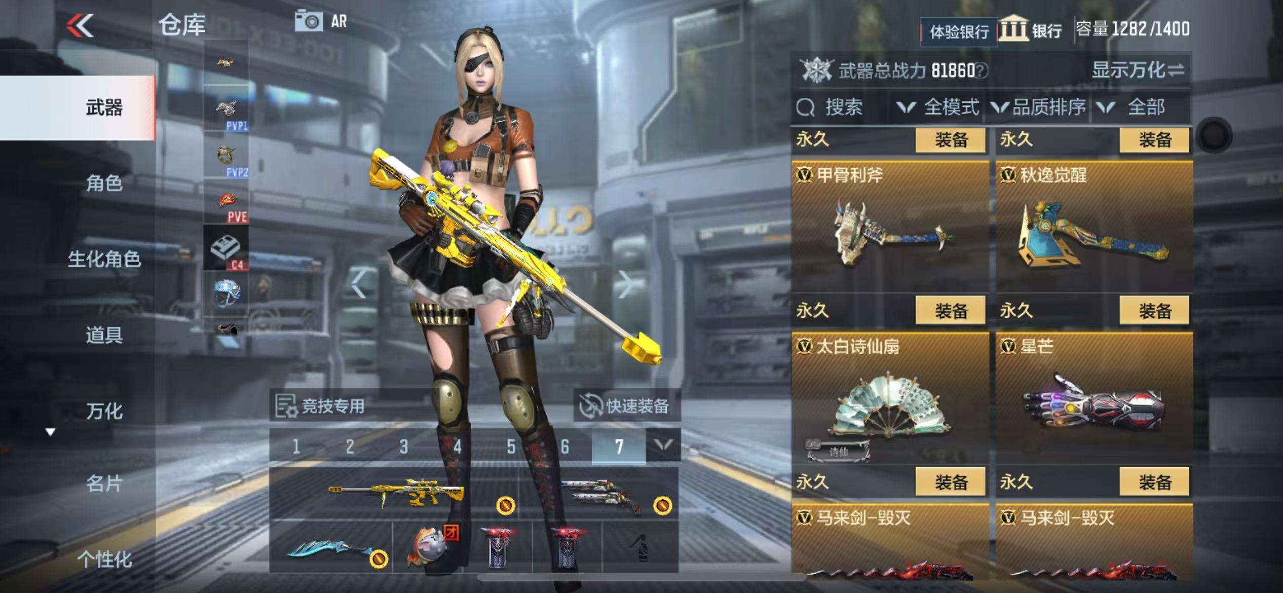 CFMZY238549枪战王者账号详情图31 CFMZY238549枪战王者账号详情图31