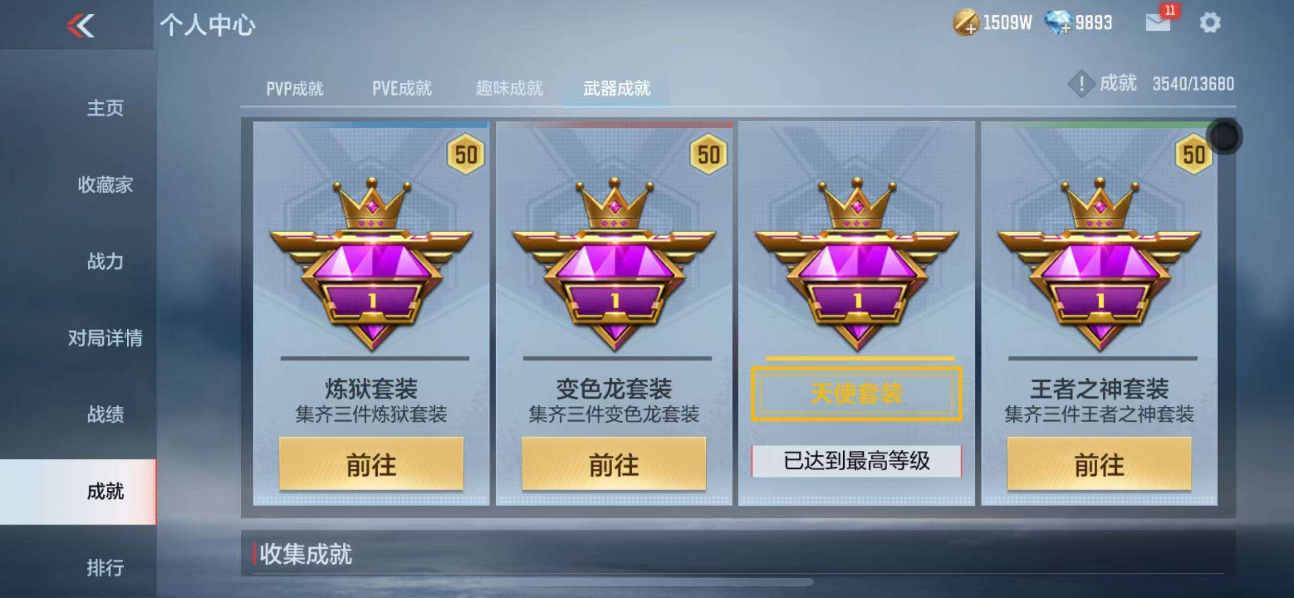 CFMZY238549枪战王者账号详情图49 CFMZY238549枪战王者账号详情图49