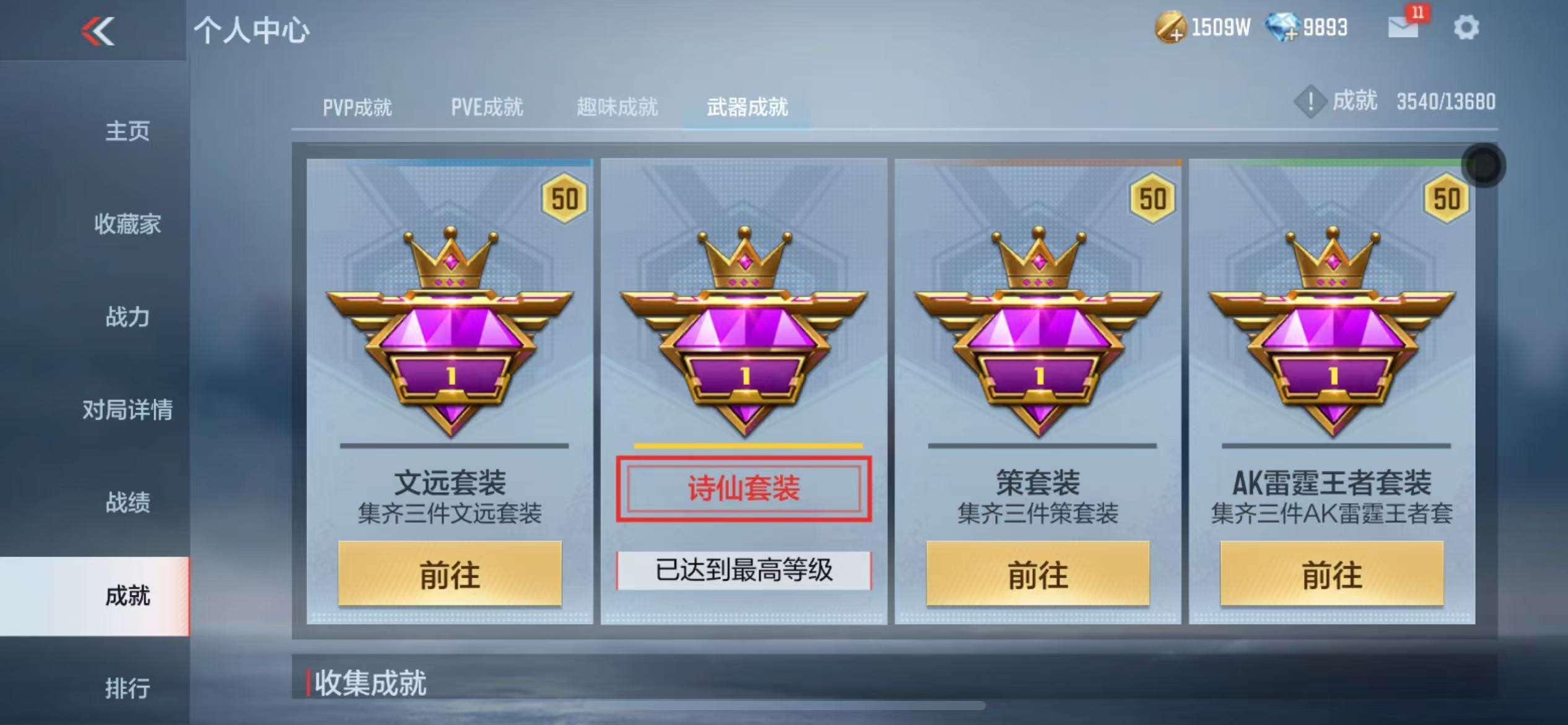 CFMZY238549枪战王者账号详情图52 CFMZY238549枪战王者账号详情图52