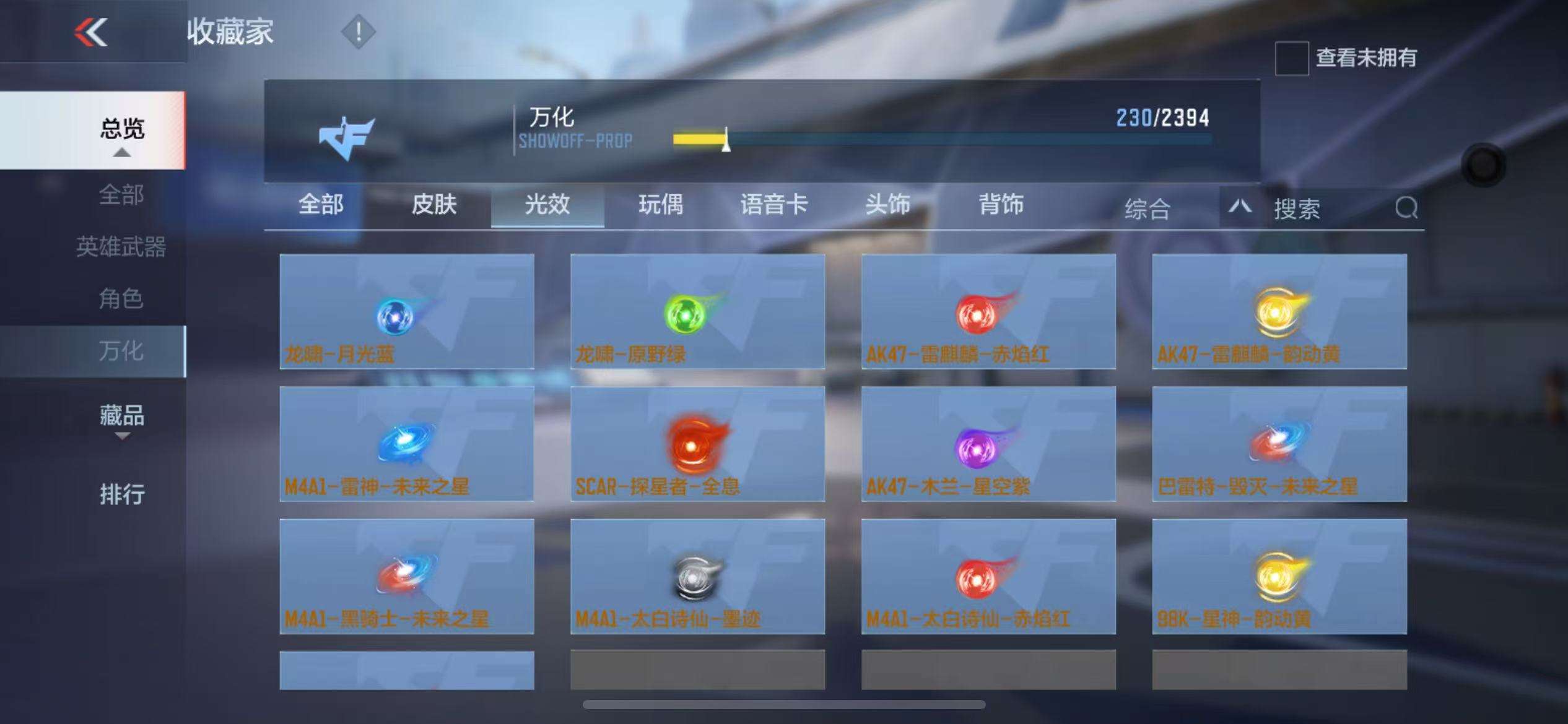 CFMZY238549枪战王者账号详情图40 CFMZY238549枪战王者账号详情图40