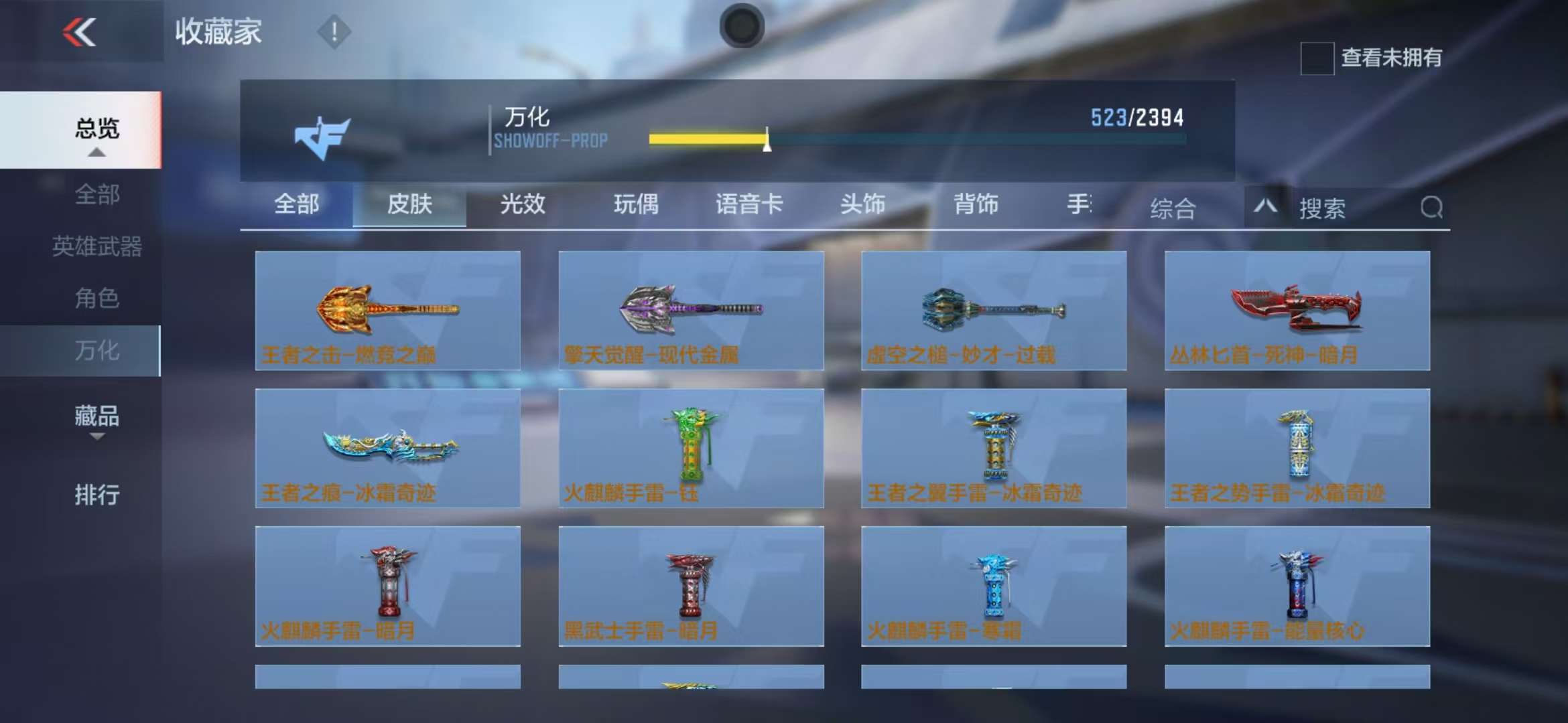 CFMQM325082枪战王者账号详情图84 CFMQM325082枪战王者账号详情图84