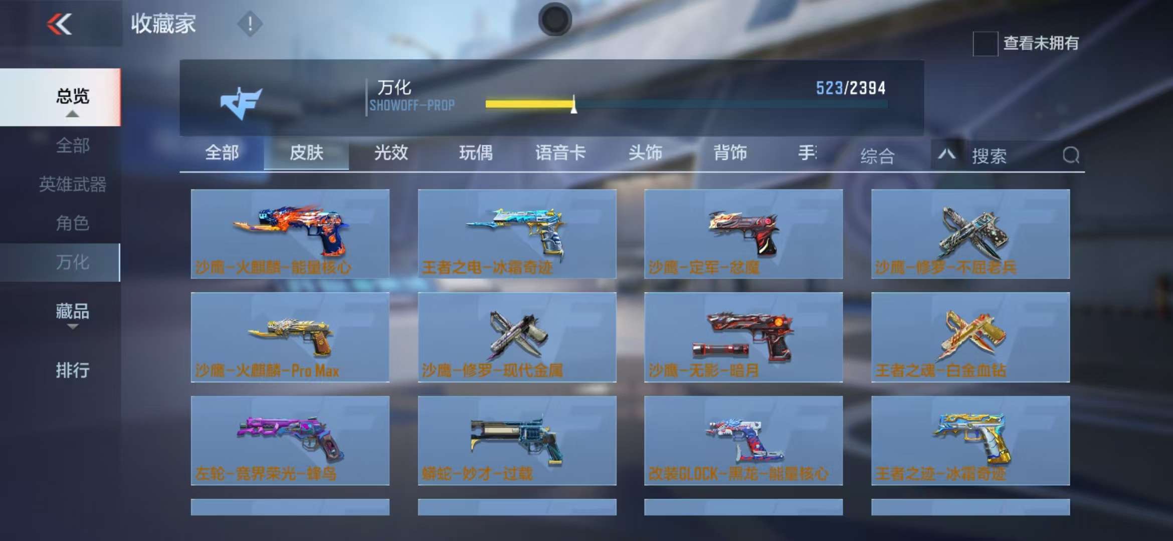 CFMQM325082枪战王者账号详情图81 CFMQM325082枪战王者账号详情图81