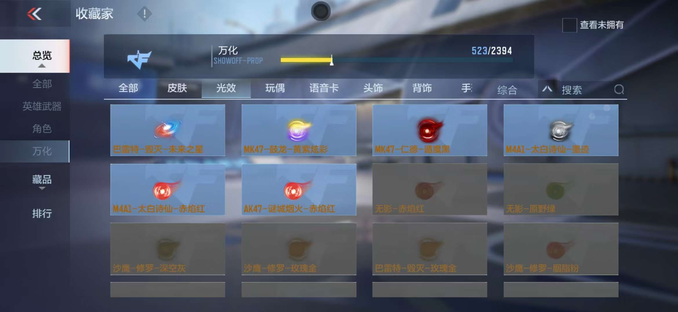 CFMQM325082枪战王者账号详情图94 CFMQM325082枪战王者账号详情图94