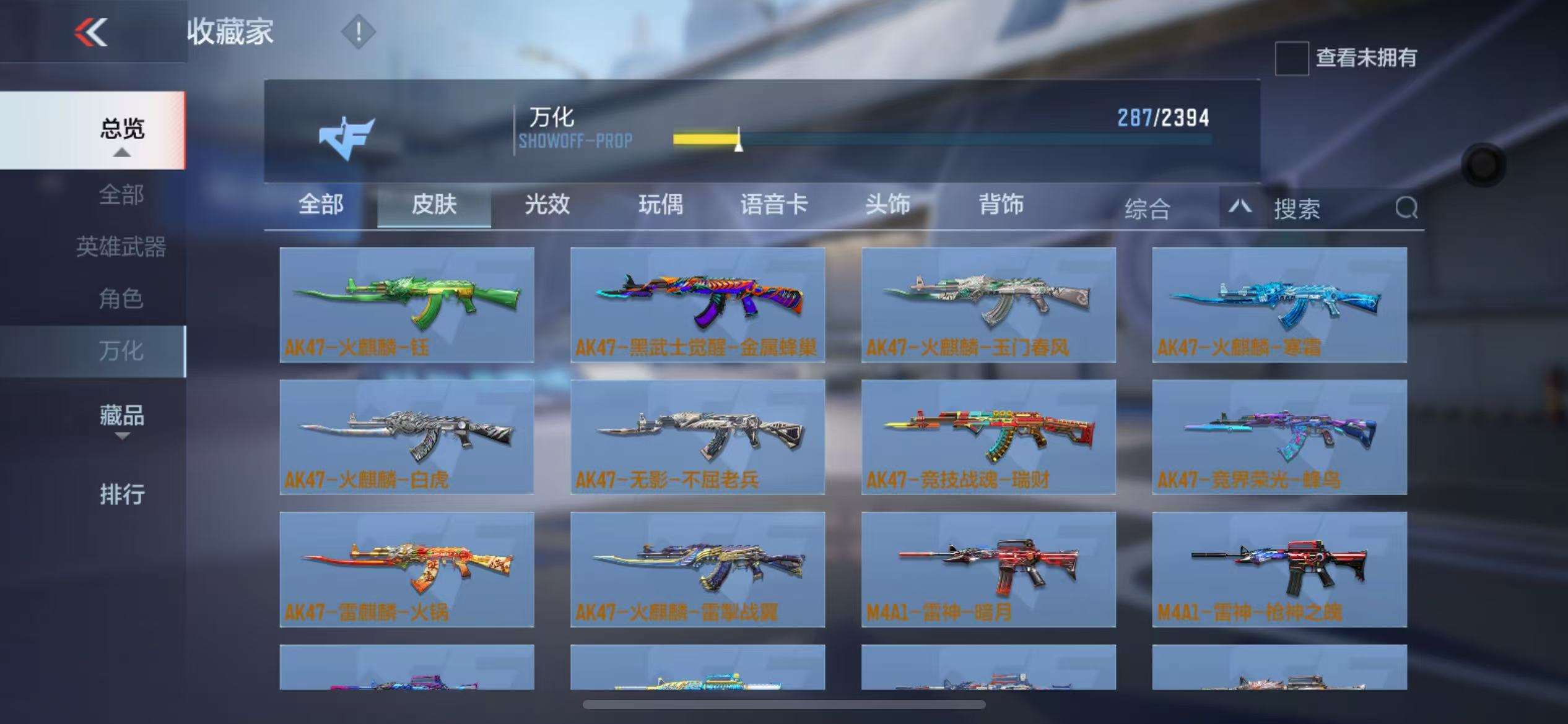 CFMZY238681枪战王者账号详情图45 CFMZY238681枪战王者账号详情图45