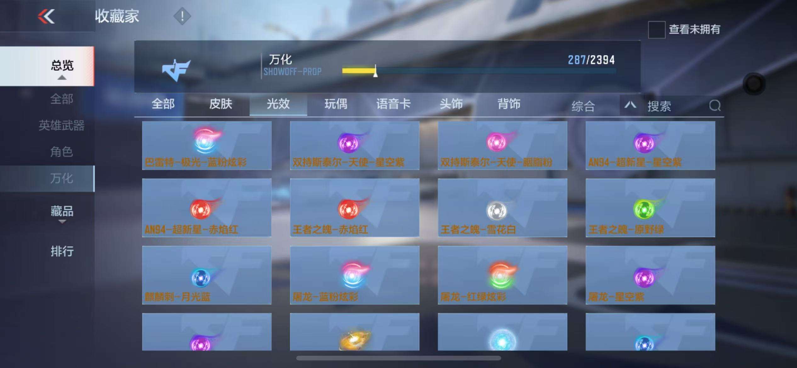 CFMZY238681枪战王者账号详情图51 CFMZY238681枪战王者账号详情图51