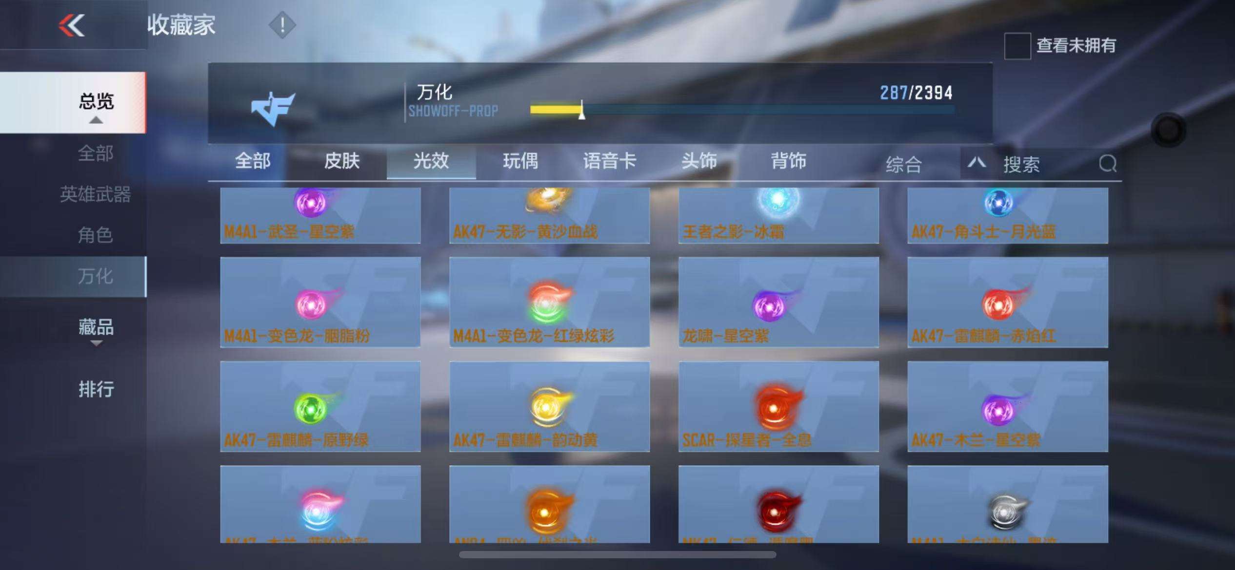 CFMZY238681枪战王者账号详情图52 CFMZY238681枪战王者账号详情图52