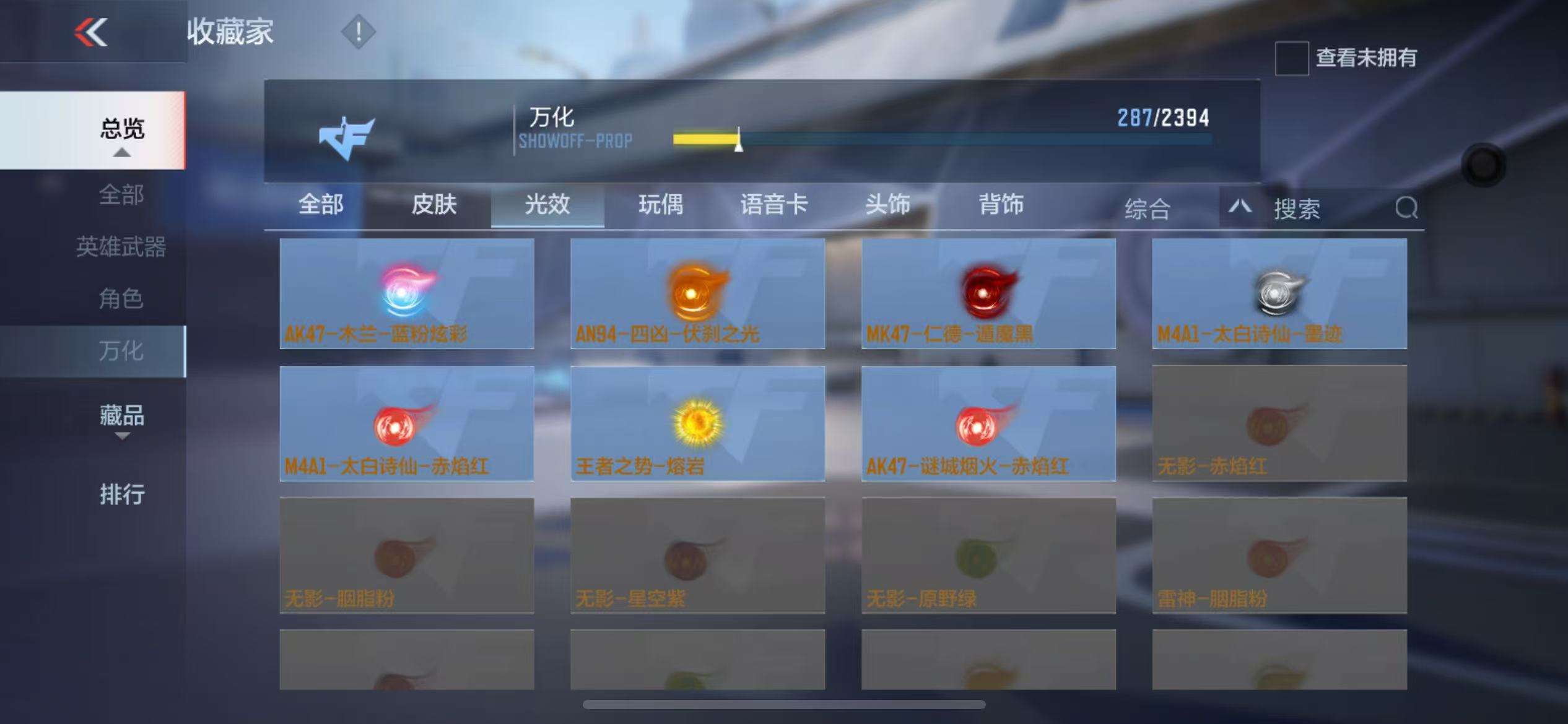 CFMZY238681枪战王者账号详情图53 CFMZY238681枪战王者账号详情图53