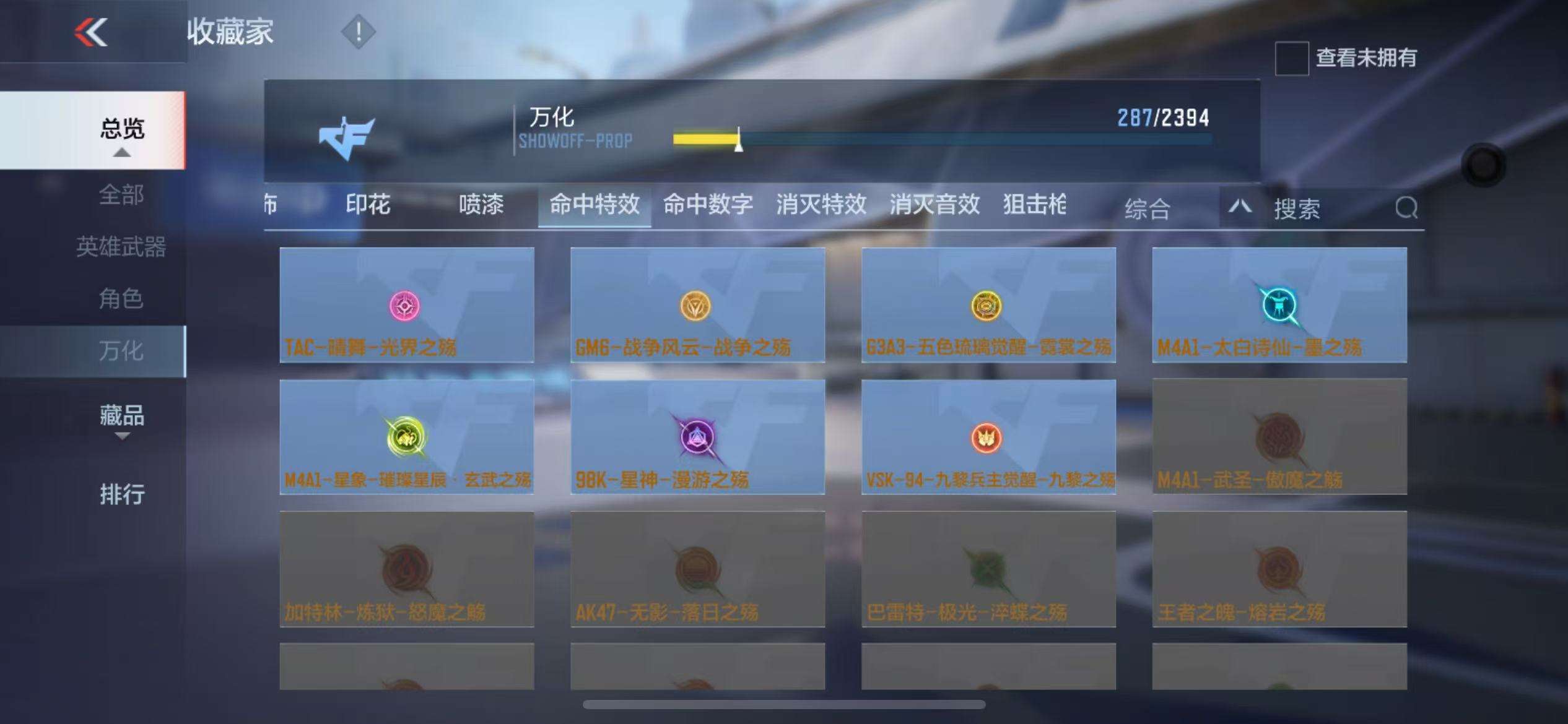 CFMZY238681枪战王者账号详情图58 CFMZY238681枪战王者账号详情图58