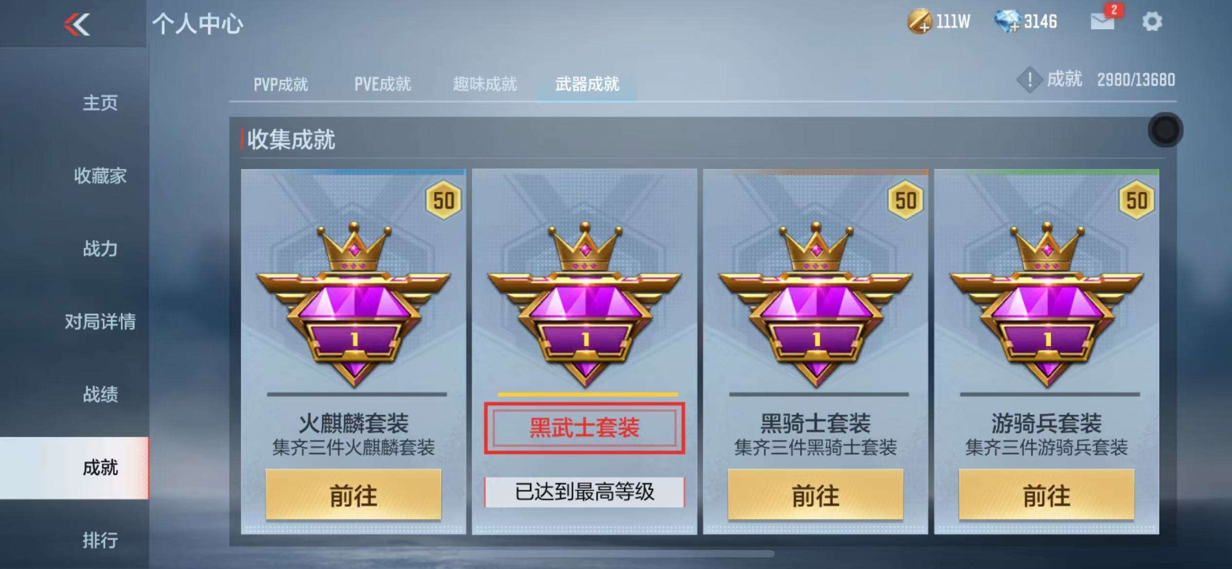 CFMZY238681枪战王者账号详情图64 CFMZY238681枪战王者账号详情图64