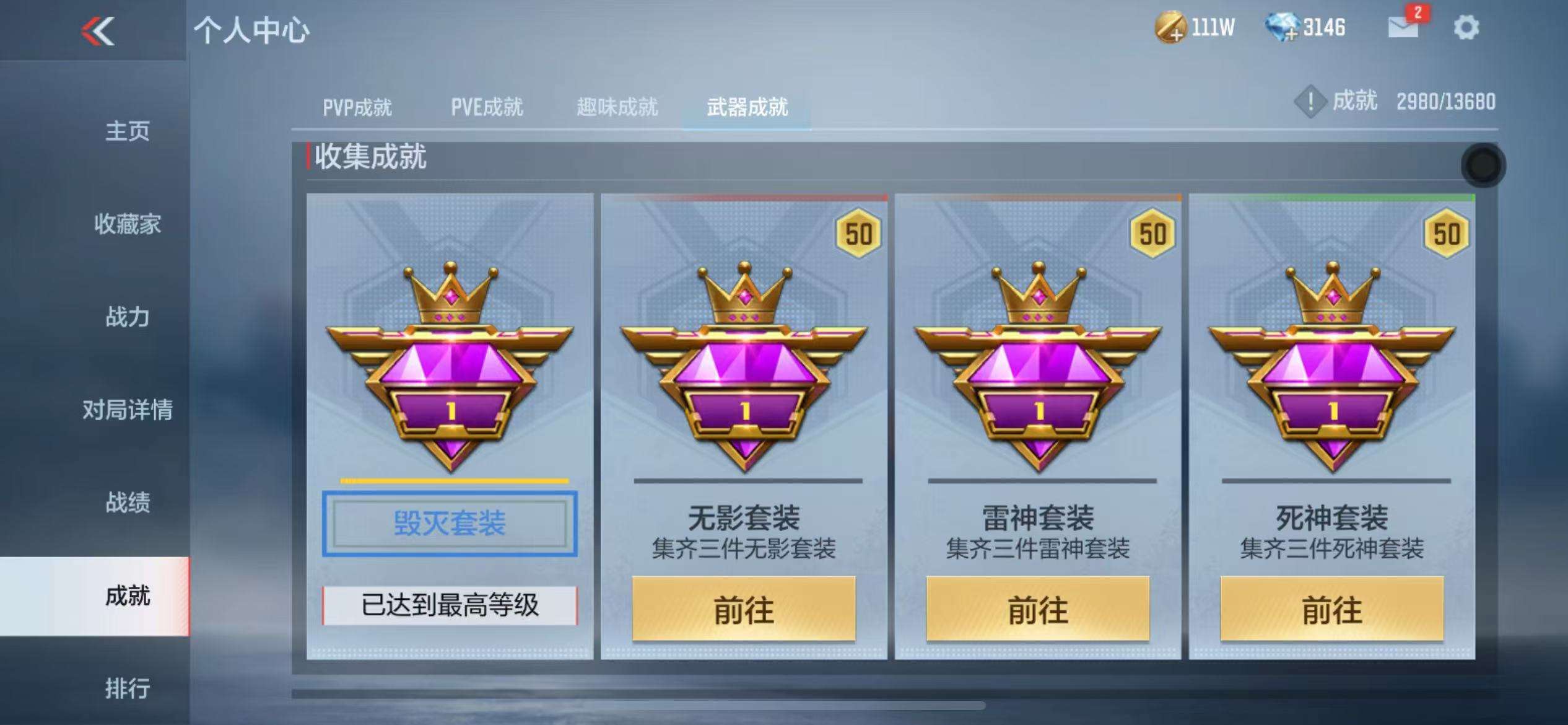 CFMZY238681枪战王者账号详情图65 CFMZY238681枪战王者账号详情图65