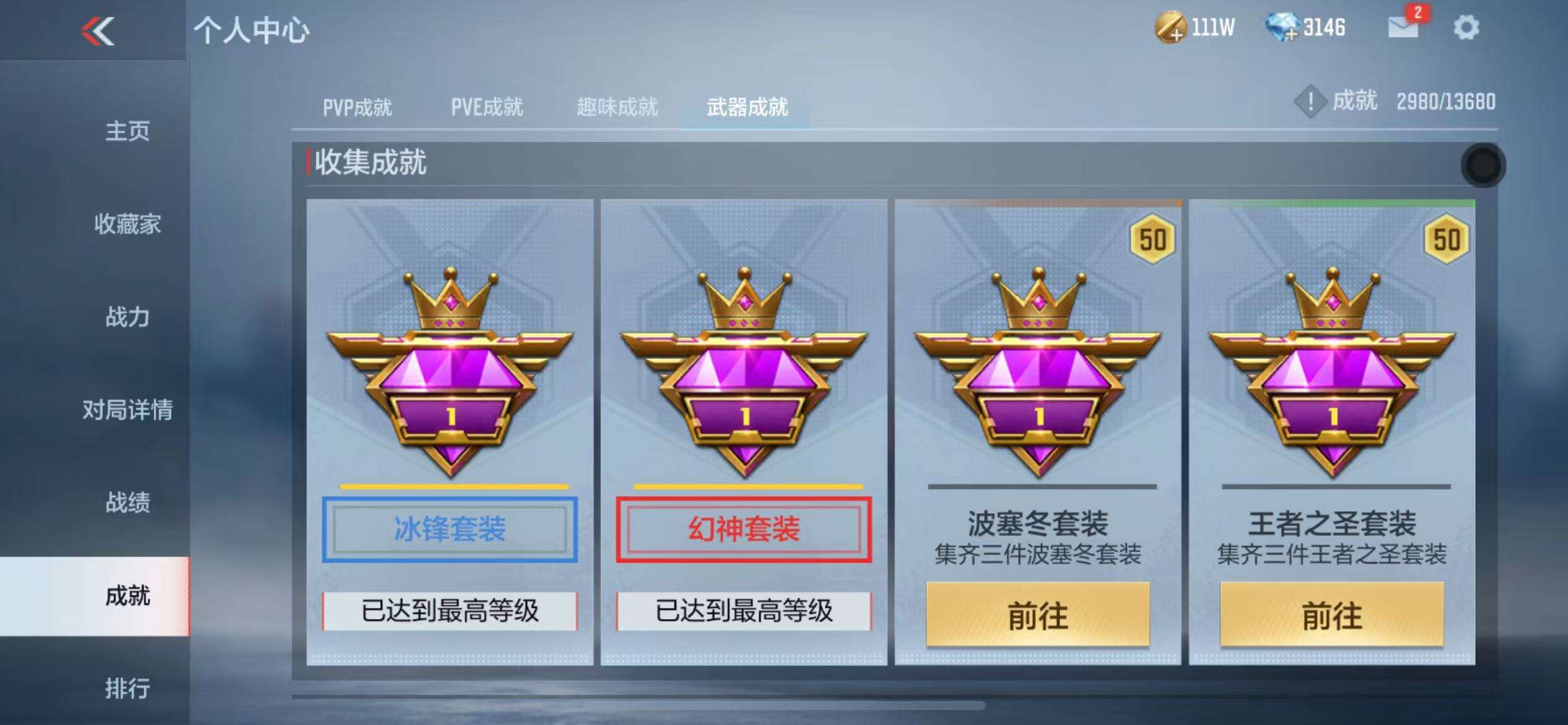 CFMZY238681枪战王者账号详情图68 CFMZY238681枪战王者账号详情图68