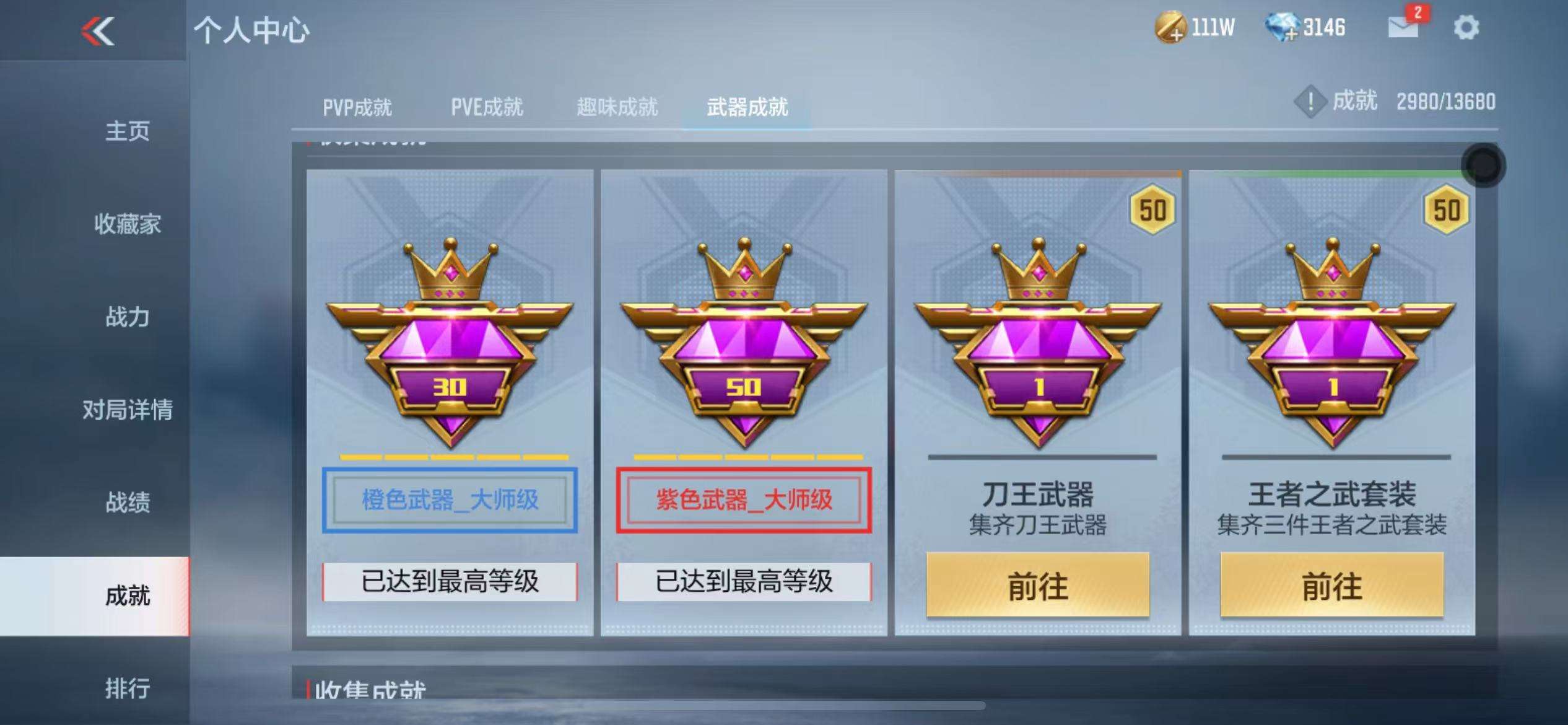 CFMZY238681枪战王者账号详情图66 CFMZY238681枪战王者账号详情图66