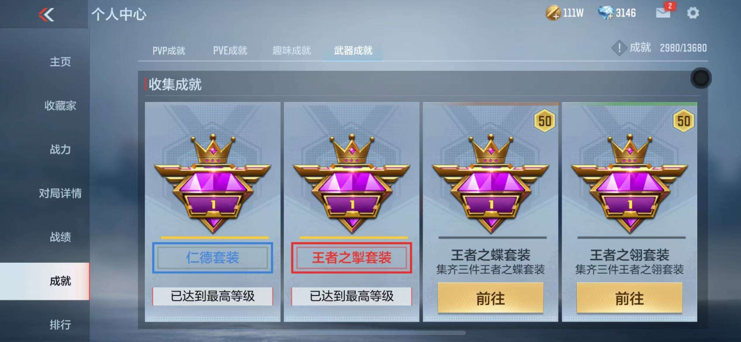 CFMZY238681枪战王者账号详情图69 CFMZY238681枪战王者账号详情图69