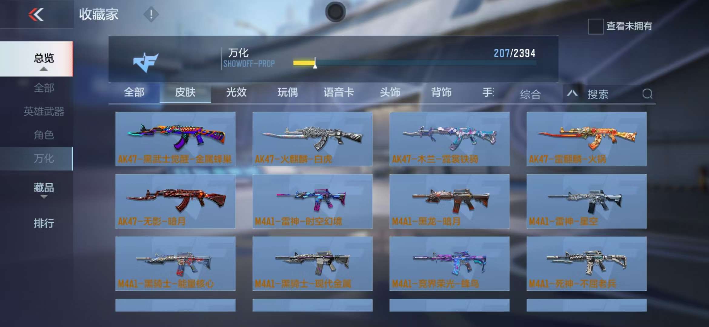 CFMZY238698枪战王者账号详情图29