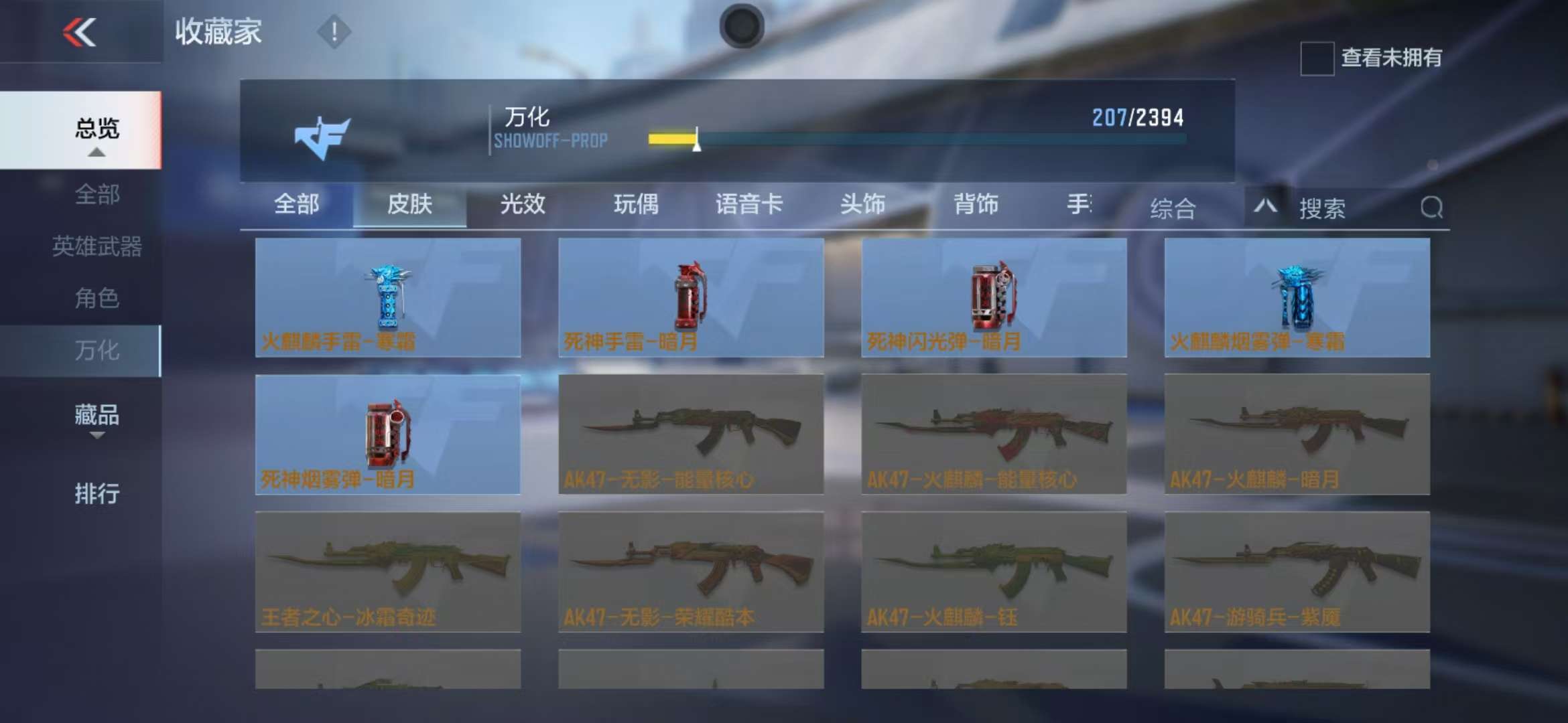 CFMZY238698枪战王者账号详情图31