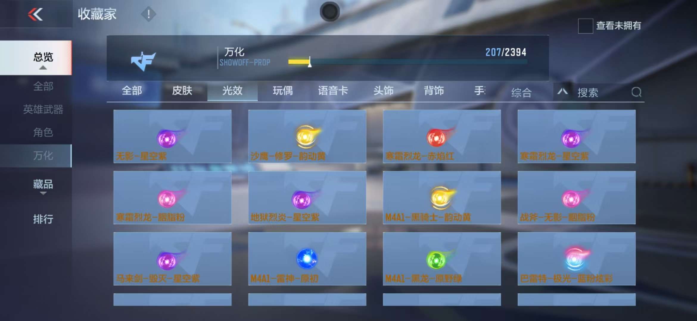 CFMZY238698枪战王者账号详情图32