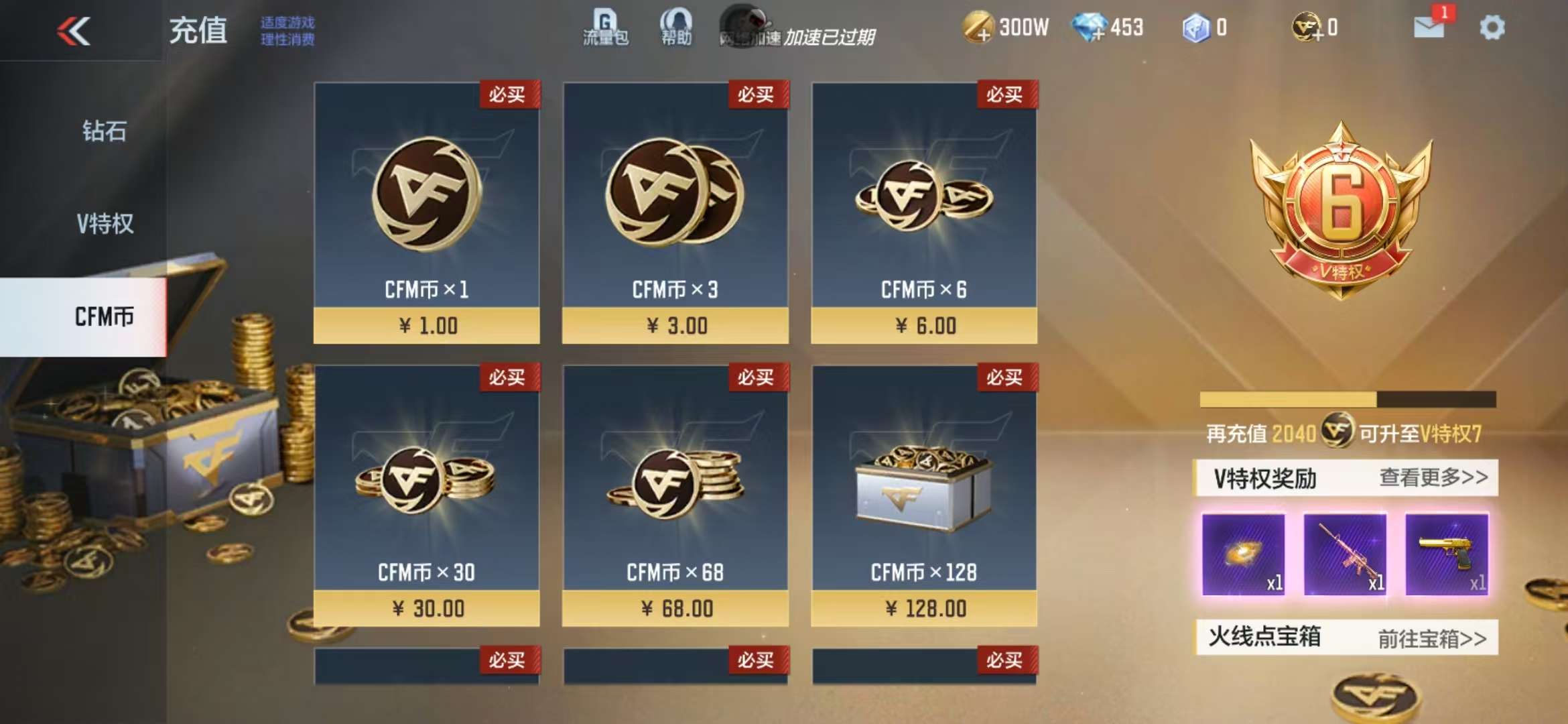 CFMZY238698枪战王者账号详情图1