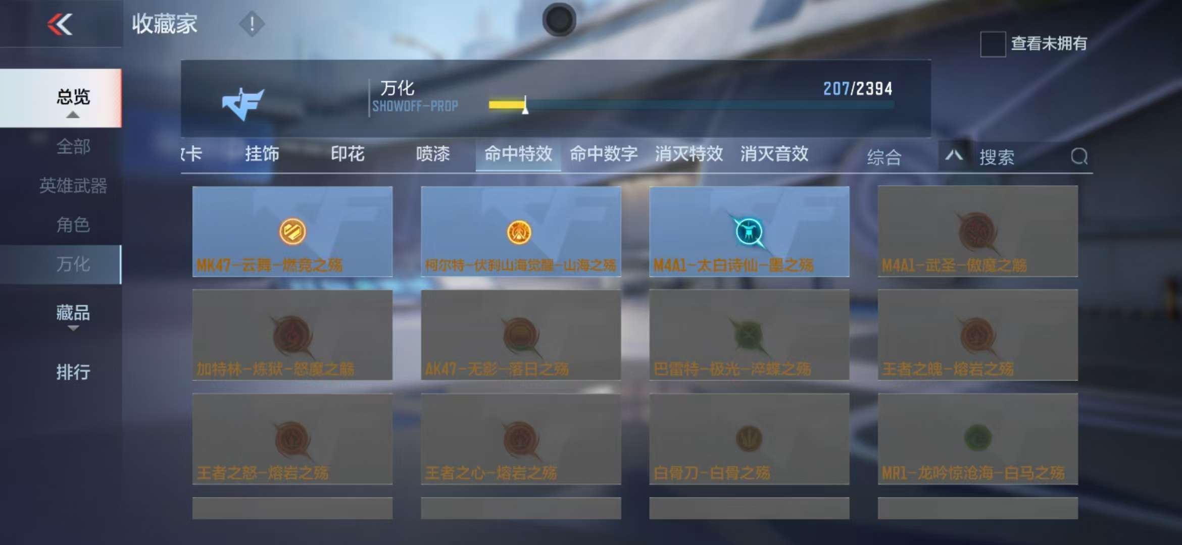 CFMZY238698枪战王者账号详情图37