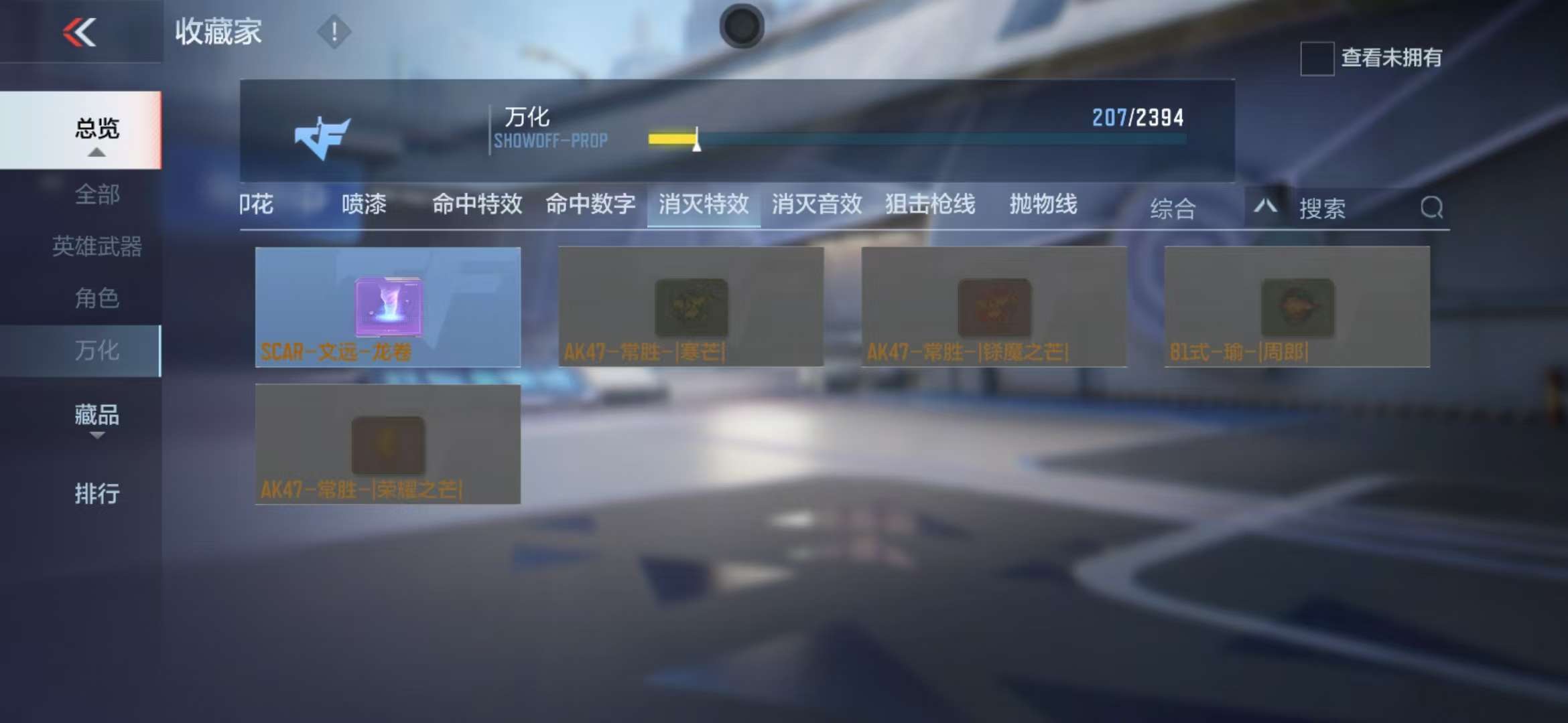 CFMZY238698枪战王者账号详情图50