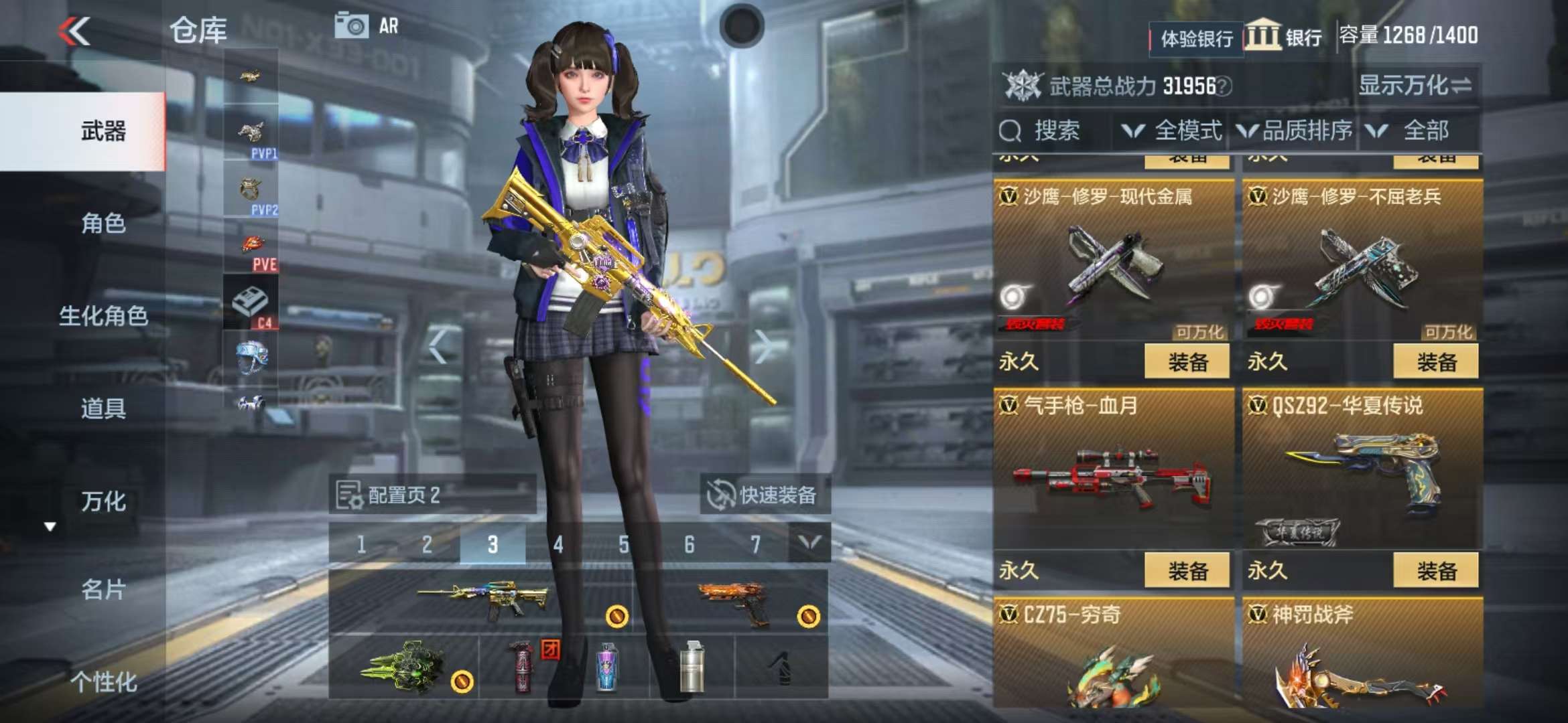 CFMZY238698枪战王者账号详情图23