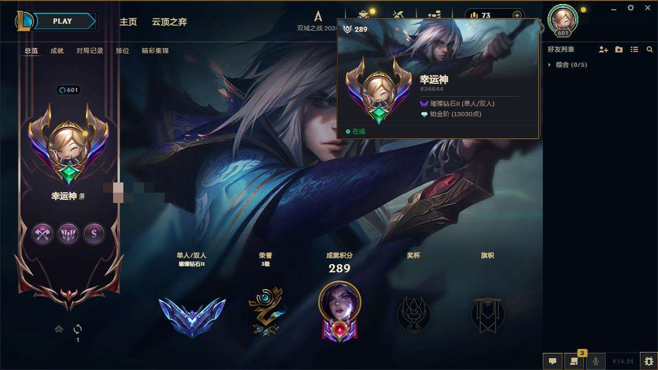 LOLZY218195英雄联盟账号详情图2