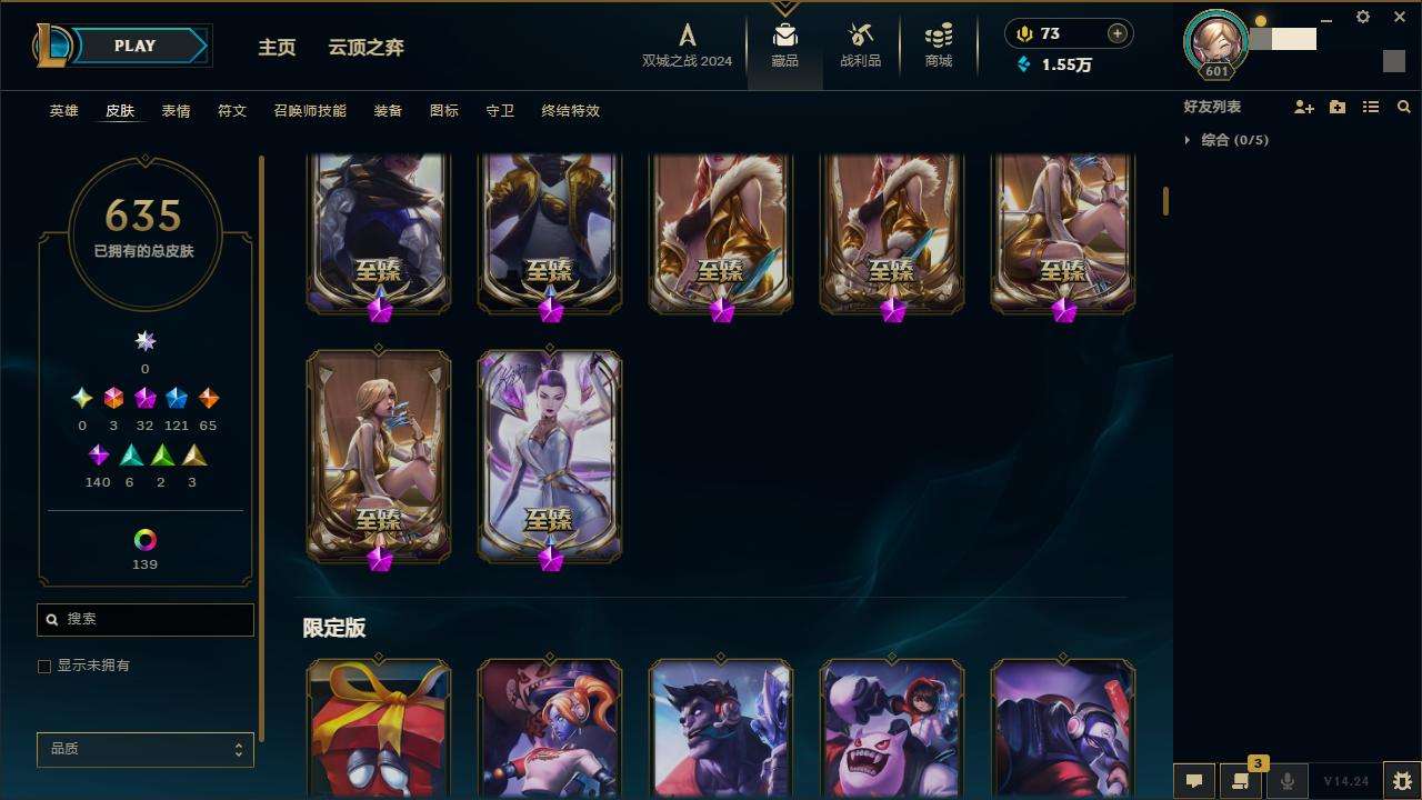 LOLZY218195英雄联盟账号详情图6