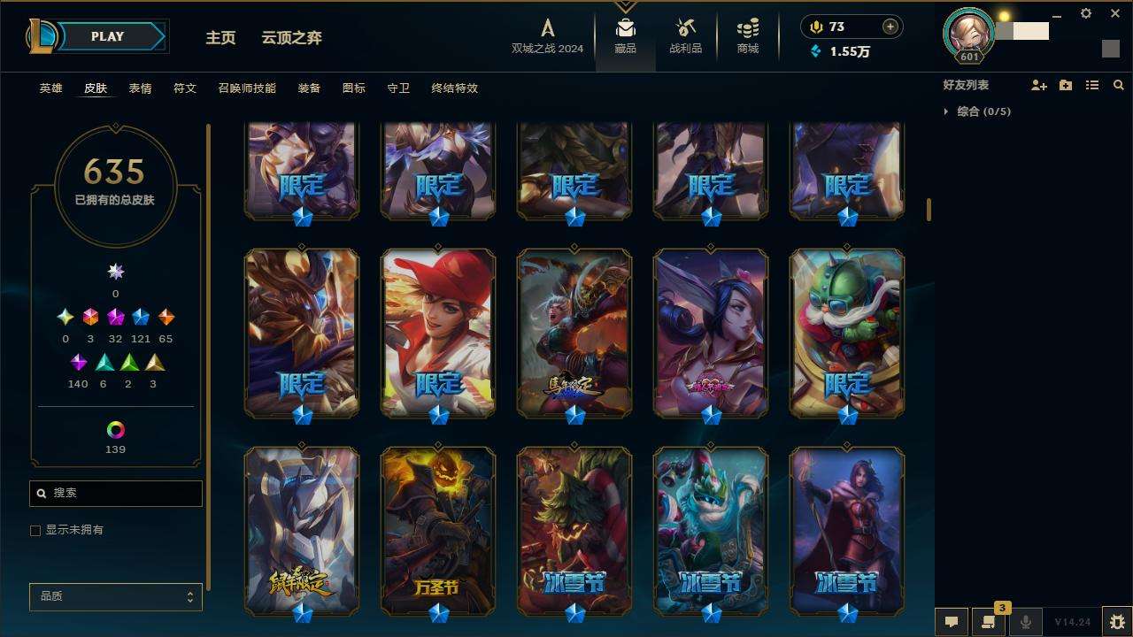 LOLZY218195英雄联盟账号详情图12