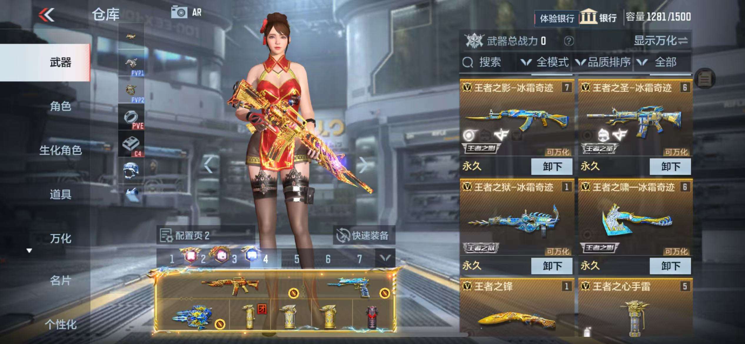 CFMZY238725枪战王者账号详情图7 CFMZY238725枪战王者账号详情图7