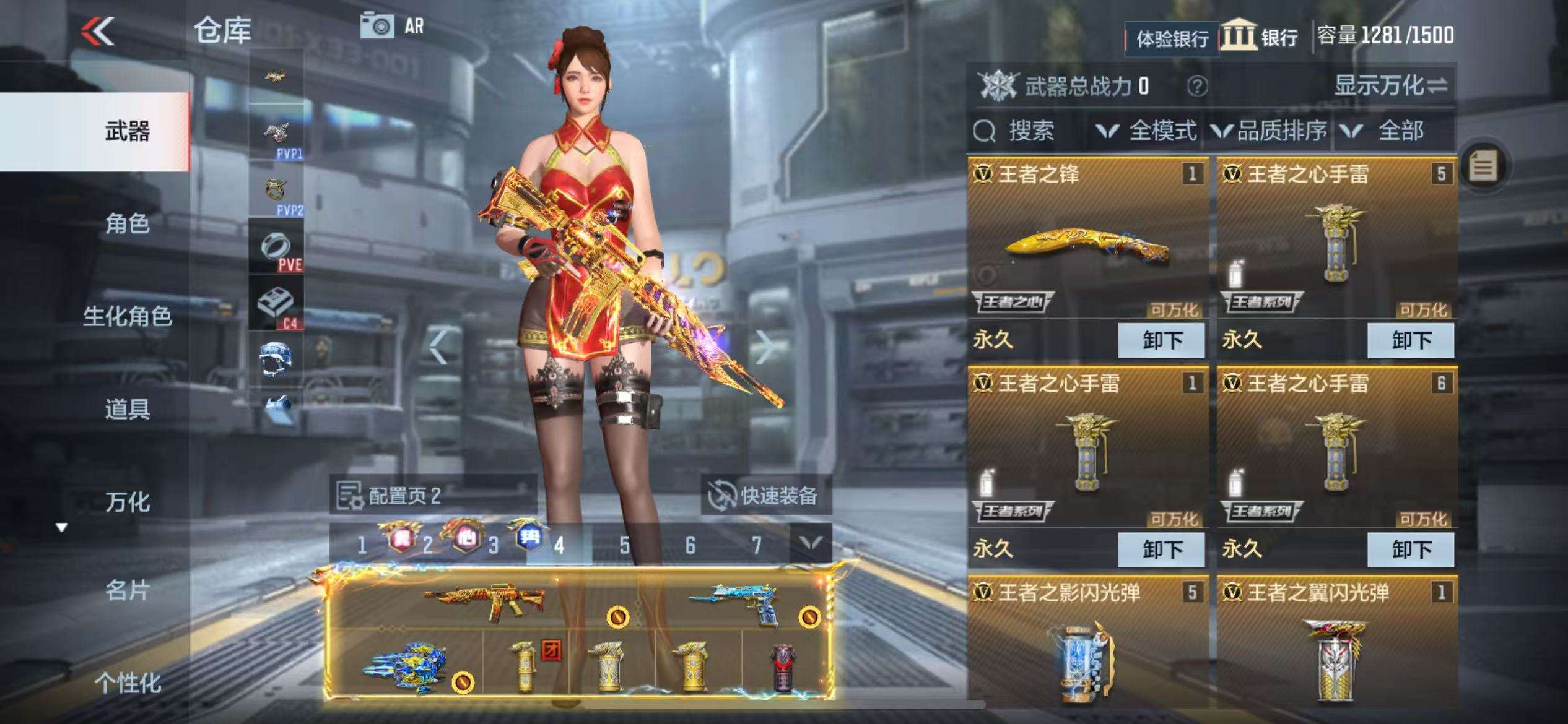 CFMZY238725枪战王者账号详情图8 CFMZY238725枪战王者账号详情图8